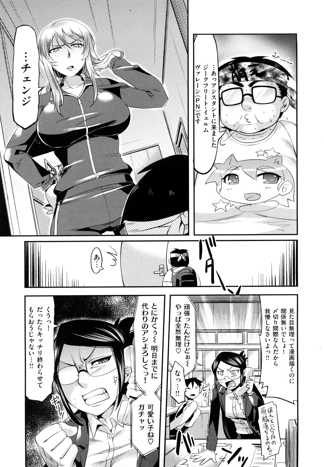 【エロ漫画】【ReDrop：エロマン。】〆切間近でアシスタントを応募したエロ漫画家の美女がアシスタントの青年をいきなり逆レイプしてセックスでストレス解消しちゃうｗｗｗ