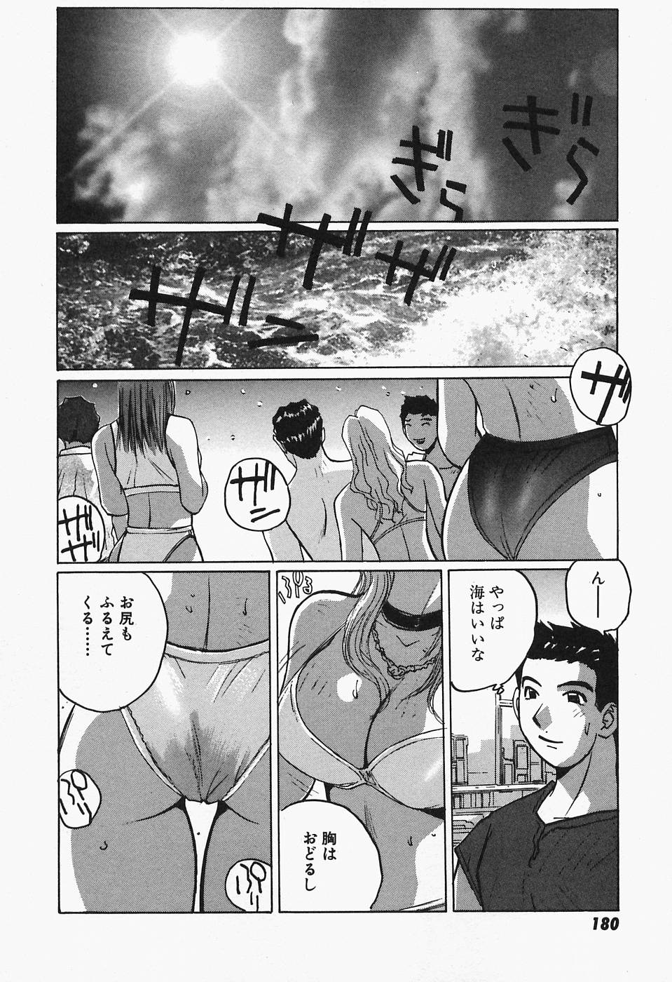 【エロ漫画】予備校の時の巨乳先生と海で再会した青年が声をかけるとシャワールームに連れて行かれて立ちバックで中出しセックスしちゃう！【かたせ湘：File.12 その砂浜では】