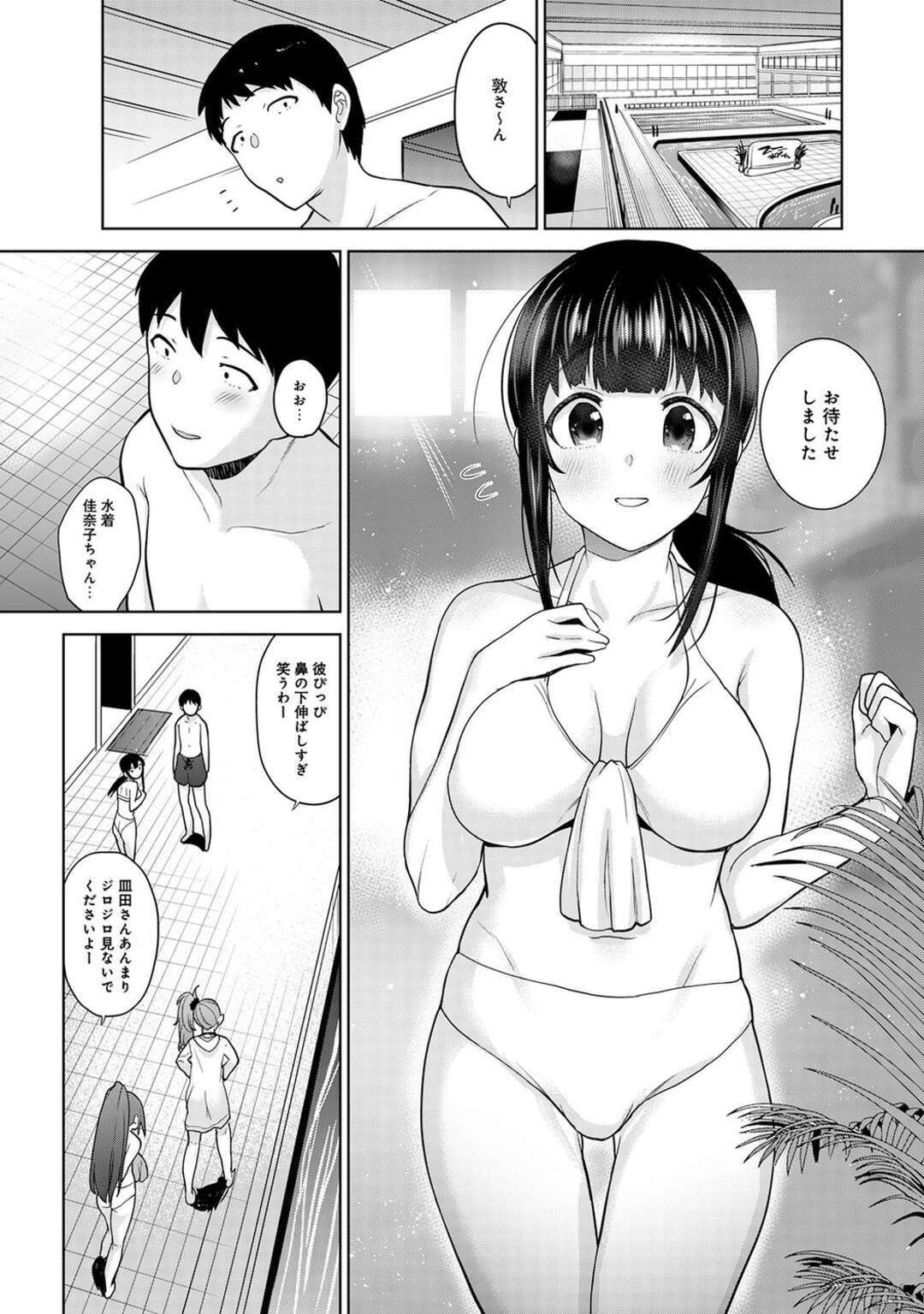 【エロ漫画】彼女の友人達とプールに行ったカップルがいきなり発情してみんなの目を盗んでシャワールームでいちゃラブ中出しセックスしちゃう！【あずせ：エロ本を捨てたらこの子が釣れちゃった!? 第１２話】