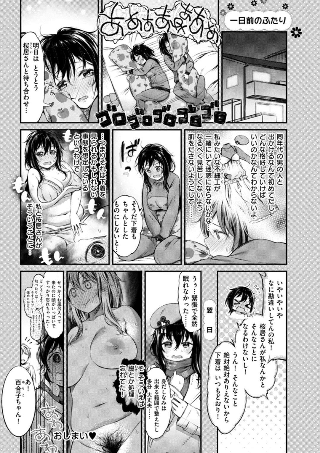 【エロ漫画】ネットで注文したエロカワ美少女が青年の家に届くと即膝まくりさせられてパイズリ、生ハメ、中出しで性処理しちゃう！【池松：ハコイリムスメ】