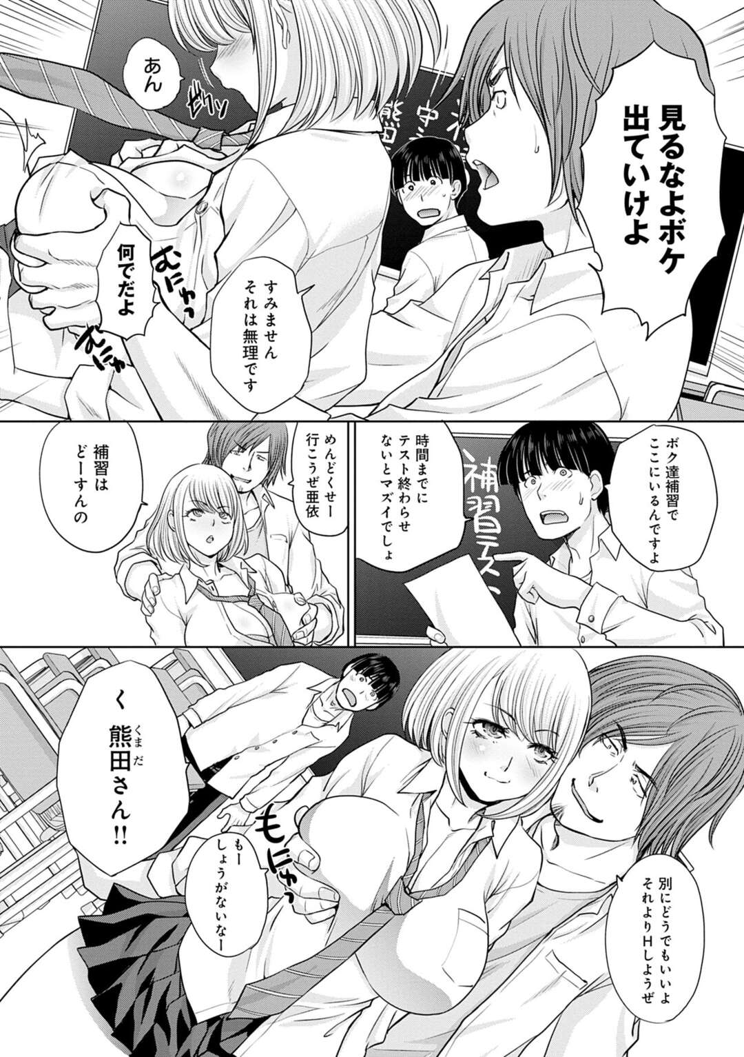 【エロ漫画】補習をさぼって彼氏とセックスした淫乱JKが満足できずオナニーしてると童貞君に見られて逆レイプで童貞を奪い中出しさせちゃう！【板場広し：童貞限定ギャル補習】