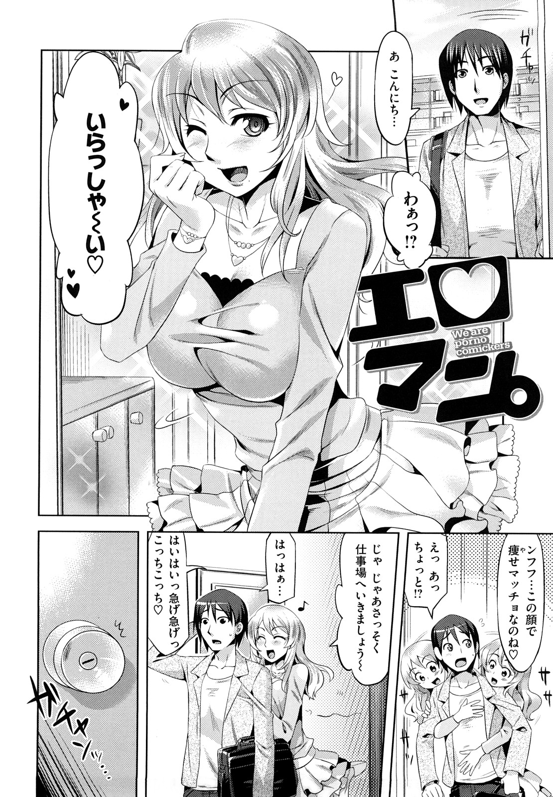 【エロ漫画】【ReDrop：エロマン。】〆切間近でアシスタントを応募したエロ漫画家の美女がアシスタントの青年をいきなり逆レイプしてセックスでストレス解消しちゃうｗｗｗ