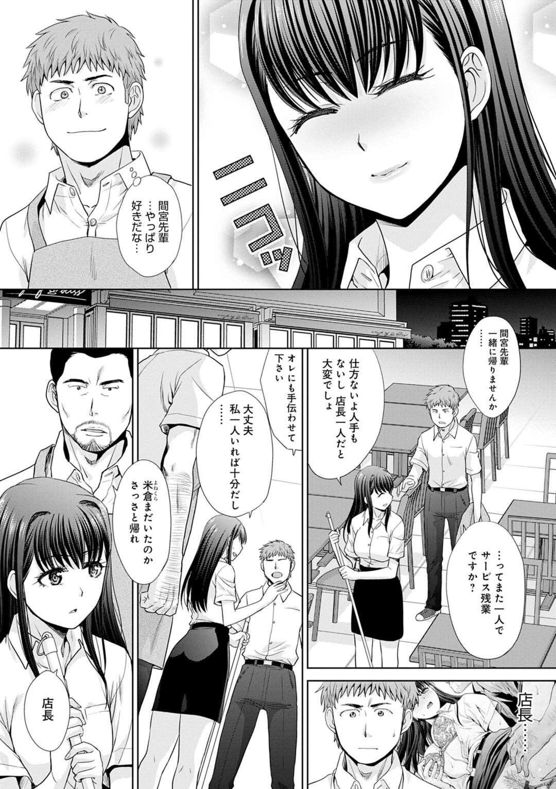 【エロ漫画】いつも遊びに来り女の子とゲームで勝負して負けた方が服を一枚ずつ脱ぐと欲情してそのまま生中出しセックスしちゃう！【平間ひろかず：ちぇりー♥げーむ】