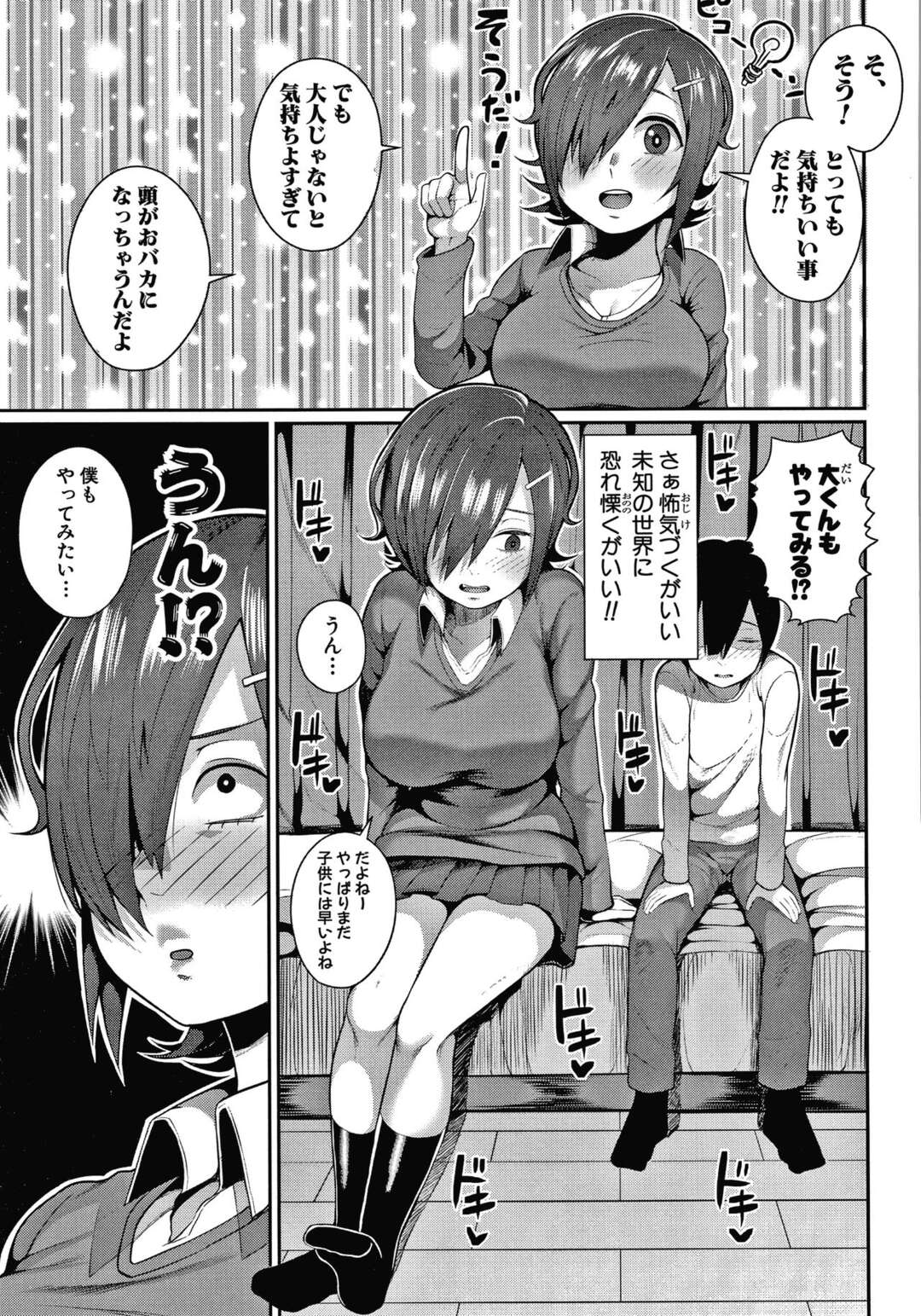 【エロ漫画】AVを見ながらオナニーにドハマりしたJKが従弟に見られてやってみたいと言われるとフェラして成り行きで生中出しセックスしちゃう！【かゆみ止め：欲求不満ガール】