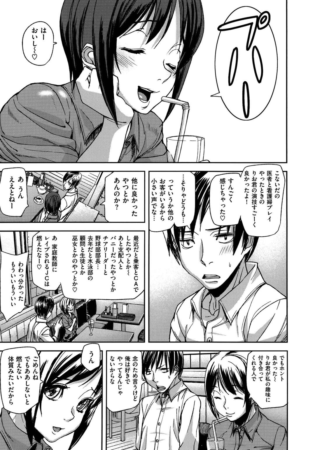 【エロ漫画】先生を見て勃起してる男子生徒が先生にバレると強引に誘惑されて保健室のベッドでハメちゃう！【アシオミマサト：トゥルーアクション】