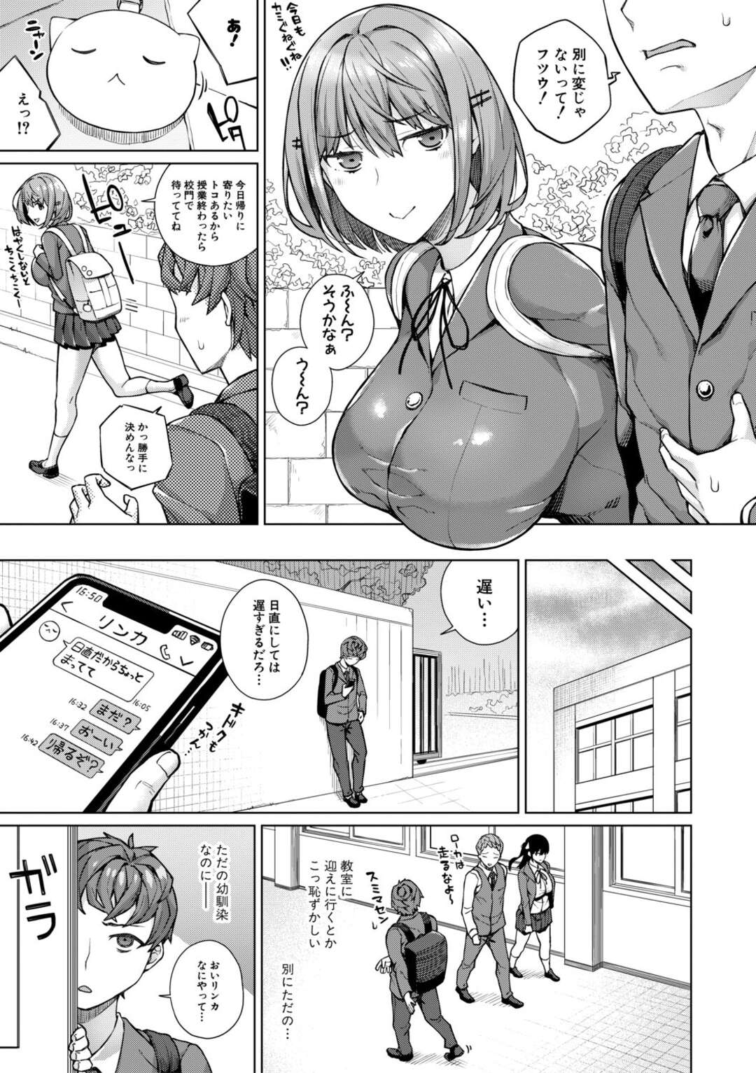 【エロ漫画】巨乳幼馴染が他の男とセックスしてると妄想しながらオナニーしてると実は見られててそのままいちゃラブセックスしちゃうｗｗｗ【コアヤアコ：幼馴染ノットイコール】