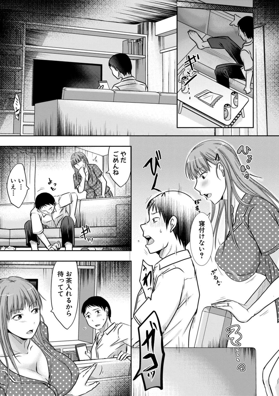 【エロ漫画】家で飲み過ぎて先に寝てしまった夫にセックスを断られて巨乳美人妻が一緒に飲んでいた後輩を強引に誘惑してソファーで浮気セックスしちゃう！【黒金真樹：あなたが聞かない私の声は】