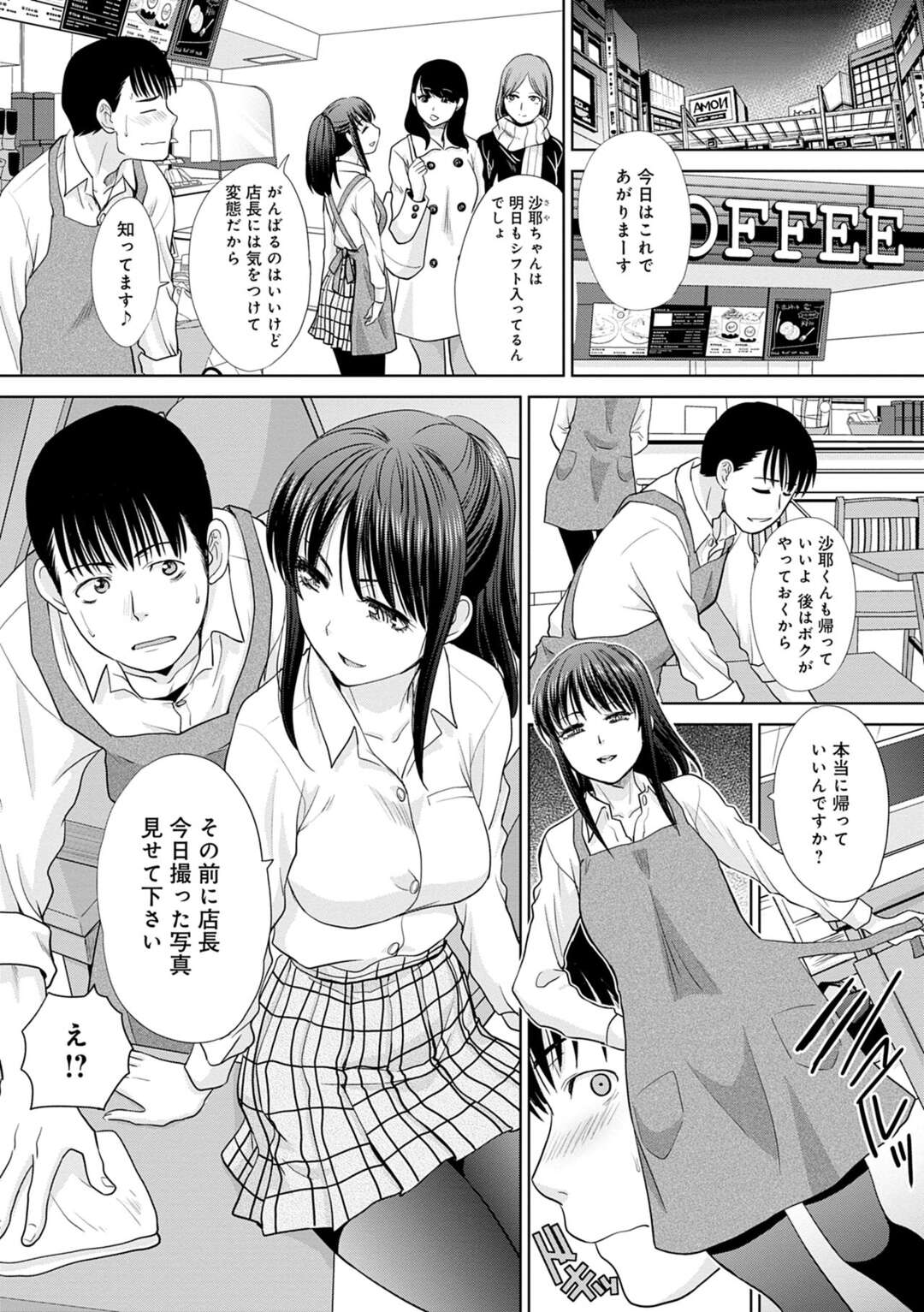 【エロ漫画】足フェチの店長にいつも盗撮されてる美女バイトが店長を足コキしてそのままテーブルで生中出しセックスしちゃう！【板場広し：バイトちゃんの足に敷かれる】