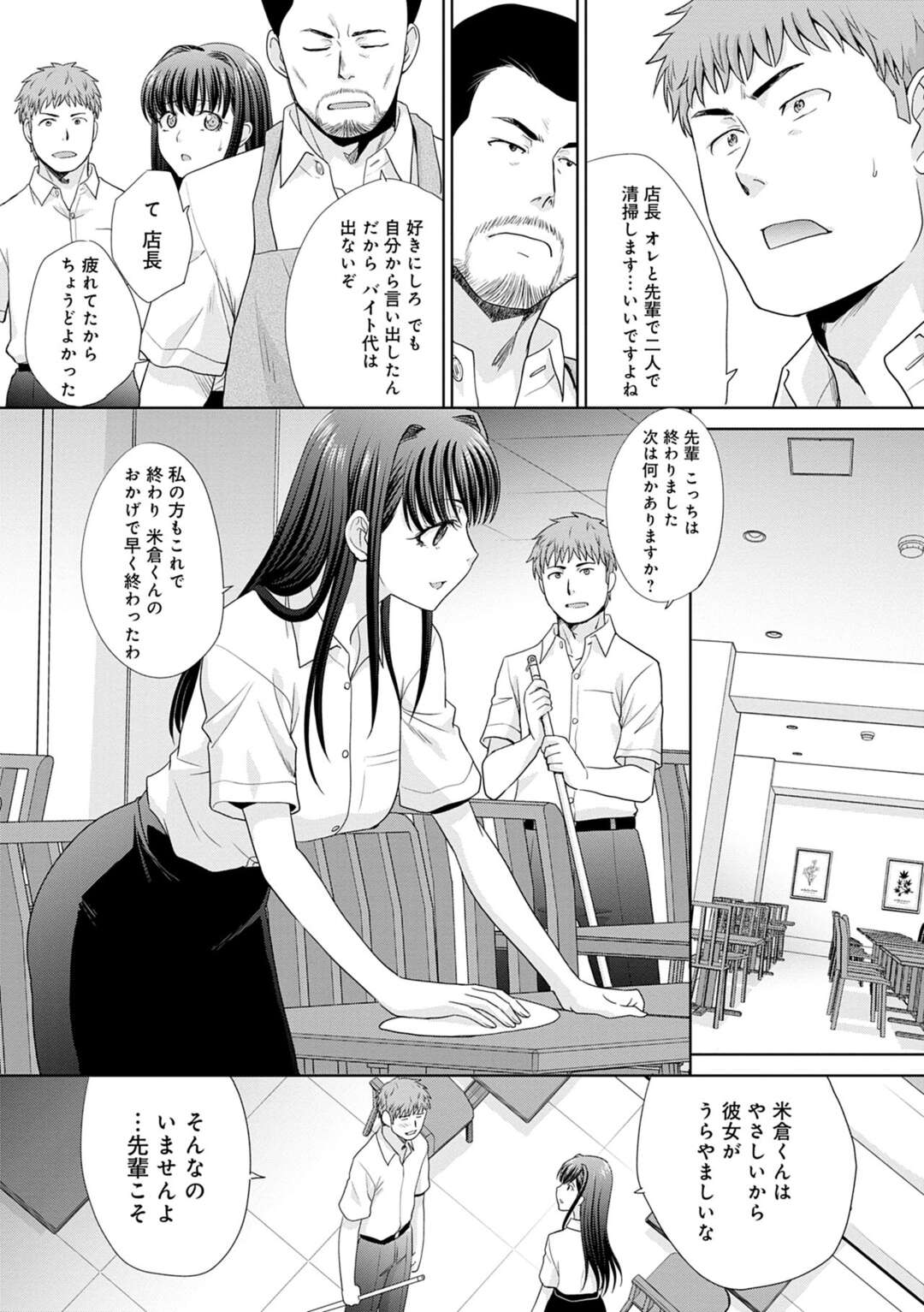 【エロ漫画】いつも遊びに来り女の子とゲームで勝負して負けた方が服を一枚ずつ脱ぐと欲情してそのまま生中出しセックスしちゃう！【平間ひろかず：ちぇりー♥げーむ】