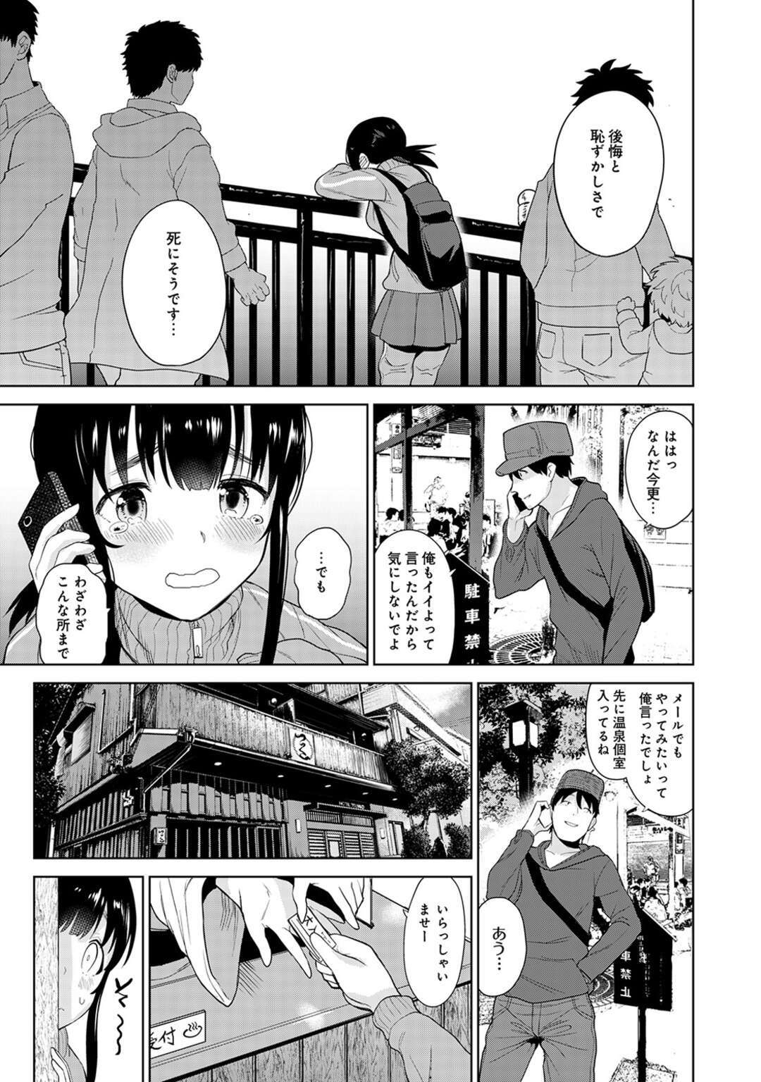 【エロ漫画】エロ本で釣ったJKと混浴に入った青年がセックスしながら告白していちゃラブ中出しセックスしちゃう！【あずせ：エロ本を捨てたらこの子が釣れちゃった⁉ 第６話】