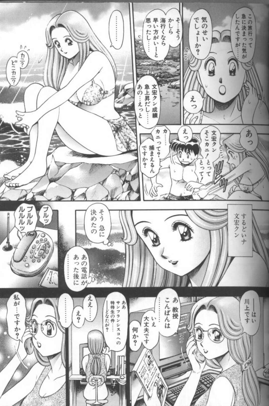 【エロ漫画】変態女家庭教師と二人っきりで海に遊びに行った青年が人気のない岩陰で誘惑されてそのまま青姦で中出ししちゃう！【ちゃたろー：ちゃたろーの昔話】