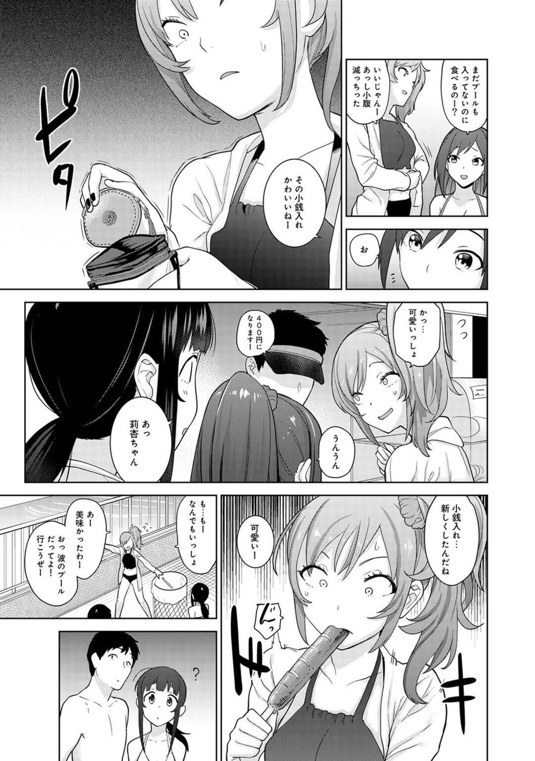 【エロ漫画】彼女の友人達とプールに行ったカップルがいきなり発情してみんなの目を盗んでシャワールームでいちゃラブ中出しセックスしちゃう！【あずせ：エロ本を捨てたらこの子が釣れちゃった!? 第１２話】