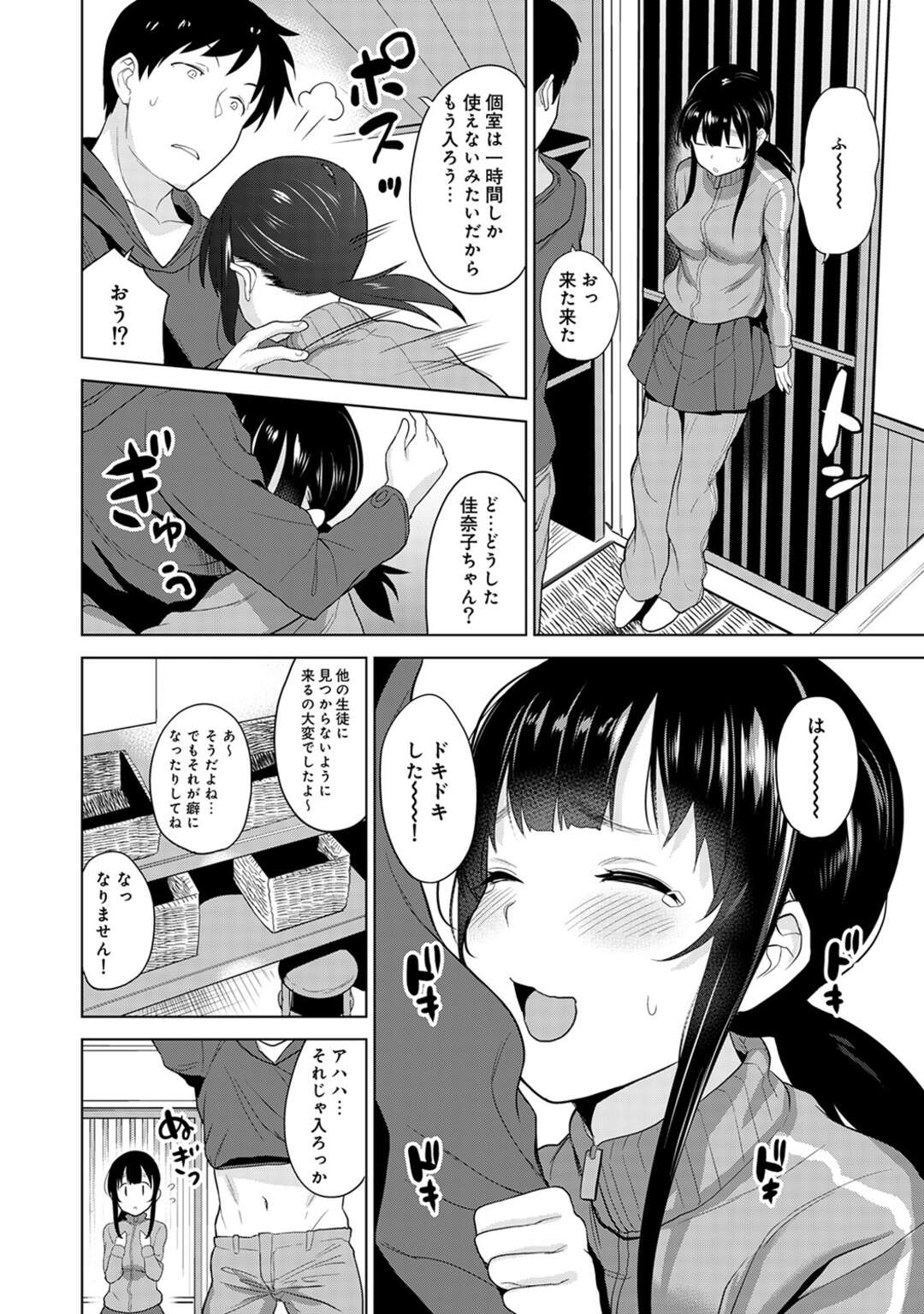 【エロ漫画】エロ本で釣ったJKと混浴に入った青年がセックスしながら告白していちゃラブ中出しセックスしちゃう！【あずせ：エロ本を捨てたらこの子が釣れちゃった⁉ 第６話】