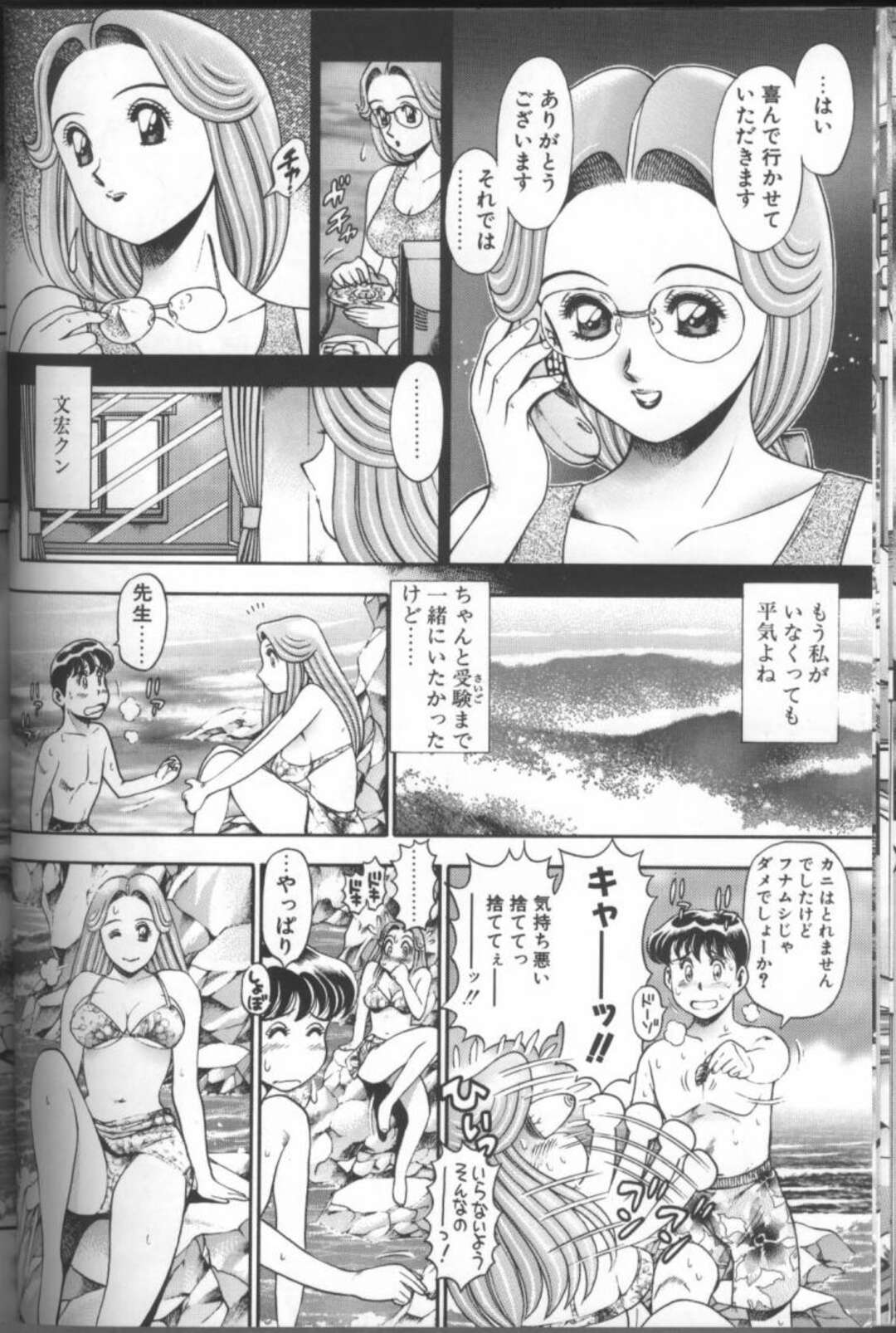 【エロ漫画】変態女家庭教師と二人っきりで海に遊びに行った青年が人気のない岩陰で誘惑されてそのまま青姦で中出ししちゃう！【ちゃたろー：ちゃたろーの昔話】