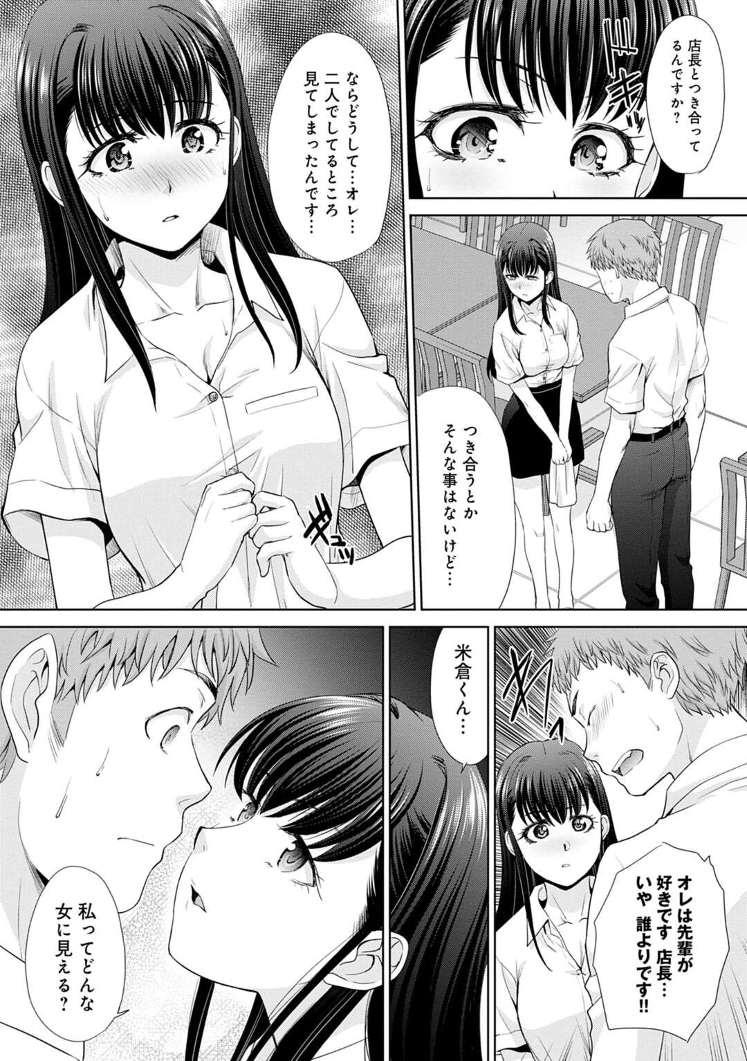 【エロ漫画】いつも遊びに来り女の子とゲームで勝負して負けた方が服を一枚ずつ脱ぐと欲情してそのまま生中出しセックスしちゃう！【平間ひろかず：ちぇりー♥げーむ】