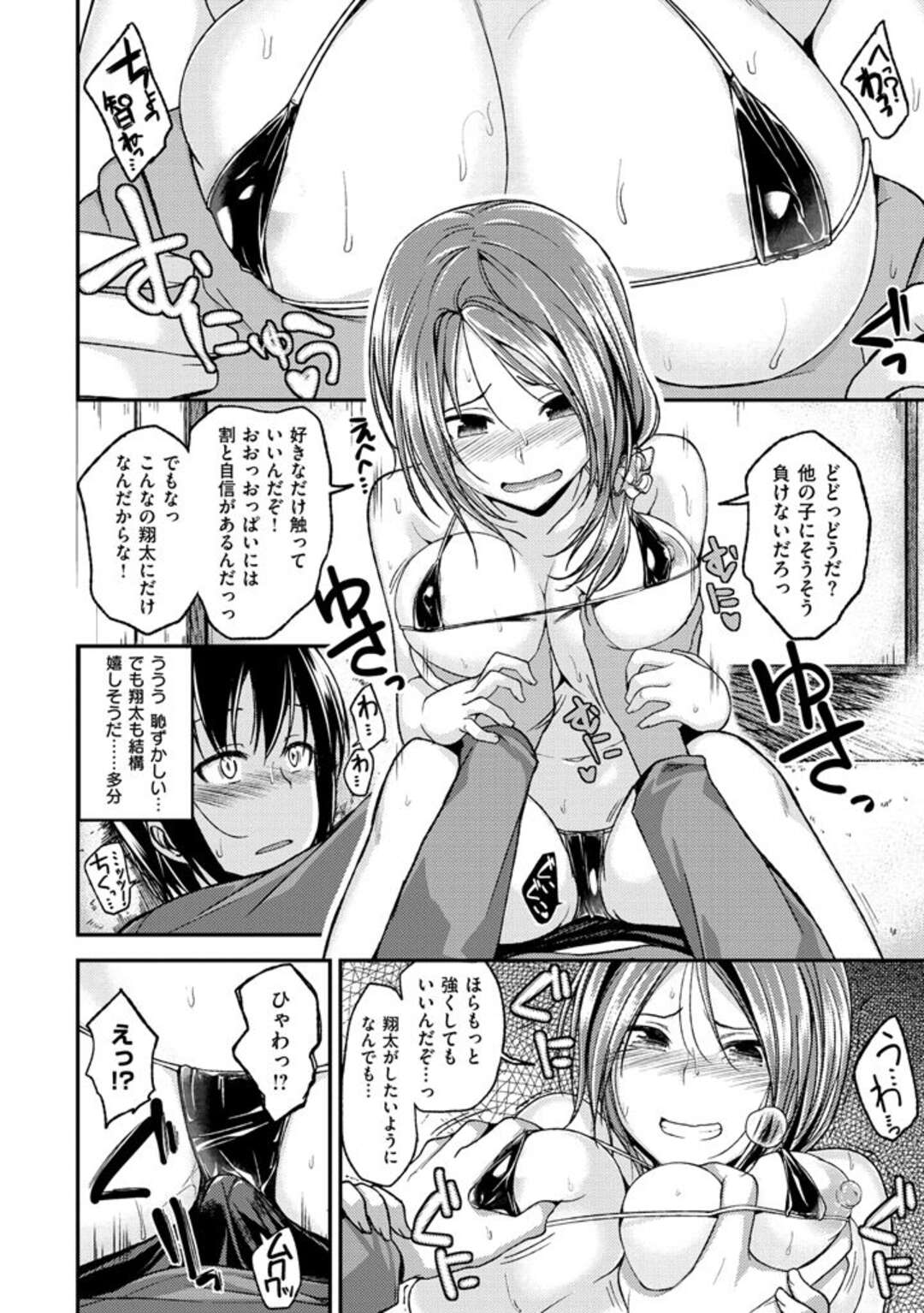 【エロ漫画】弟のようにしたっていた幼馴染が他の女の子と一緒にいて嫉妬した巨乳お姉さんが家に帰ると強引に誘惑して逆レイプで中出しさせちゃう！【平間ひろかず：幼馴染のオトシカタ】