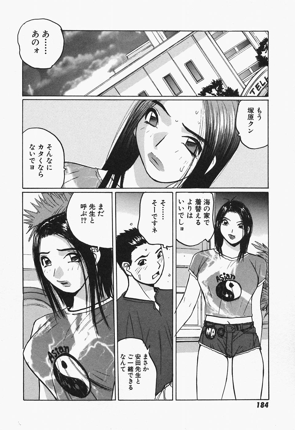 【エロ漫画】予備校の時の巨乳先生と海で再会した青年が声をかけるとシャワールームに連れて行かれて立ちバックで中出しセックスしちゃう！【かたせ湘：File.12 その砂浜では】