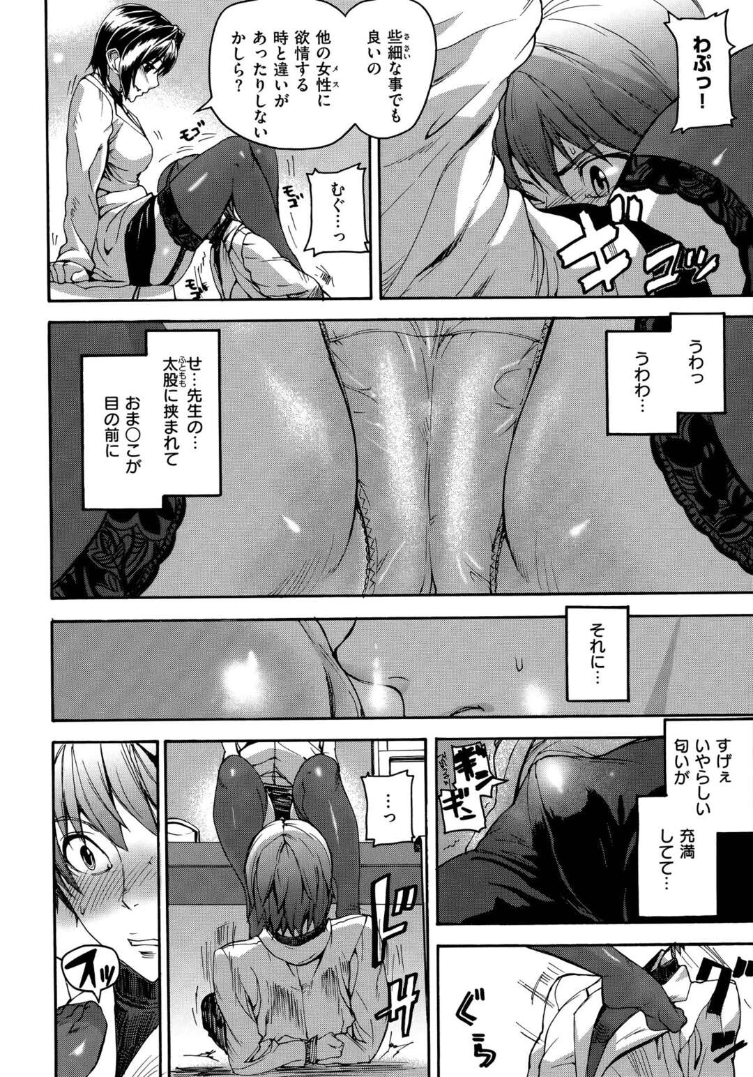 【エロ漫画】研究の事ばかりをしゃべる美人研究員が部下の青年を言葉責めで誘惑して逆レイプで生中出しちゃう！【アシオミマサト：Trip desire】