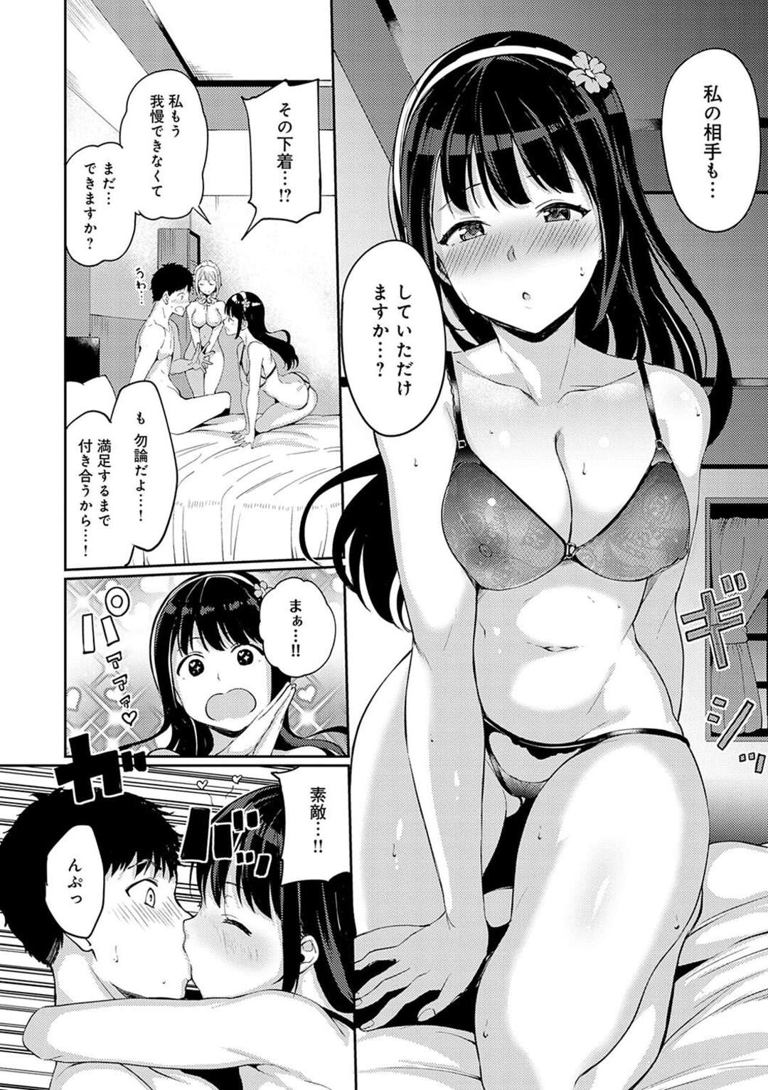 【エロ漫画】好きなJKのメイドと交尾した青年が本人に見られてなぜ呼ばなかったと叱られて生即ハメでセックスしちゃうｗｗｗ【あるぷ：西園寺家の華麗なる性活 後編】