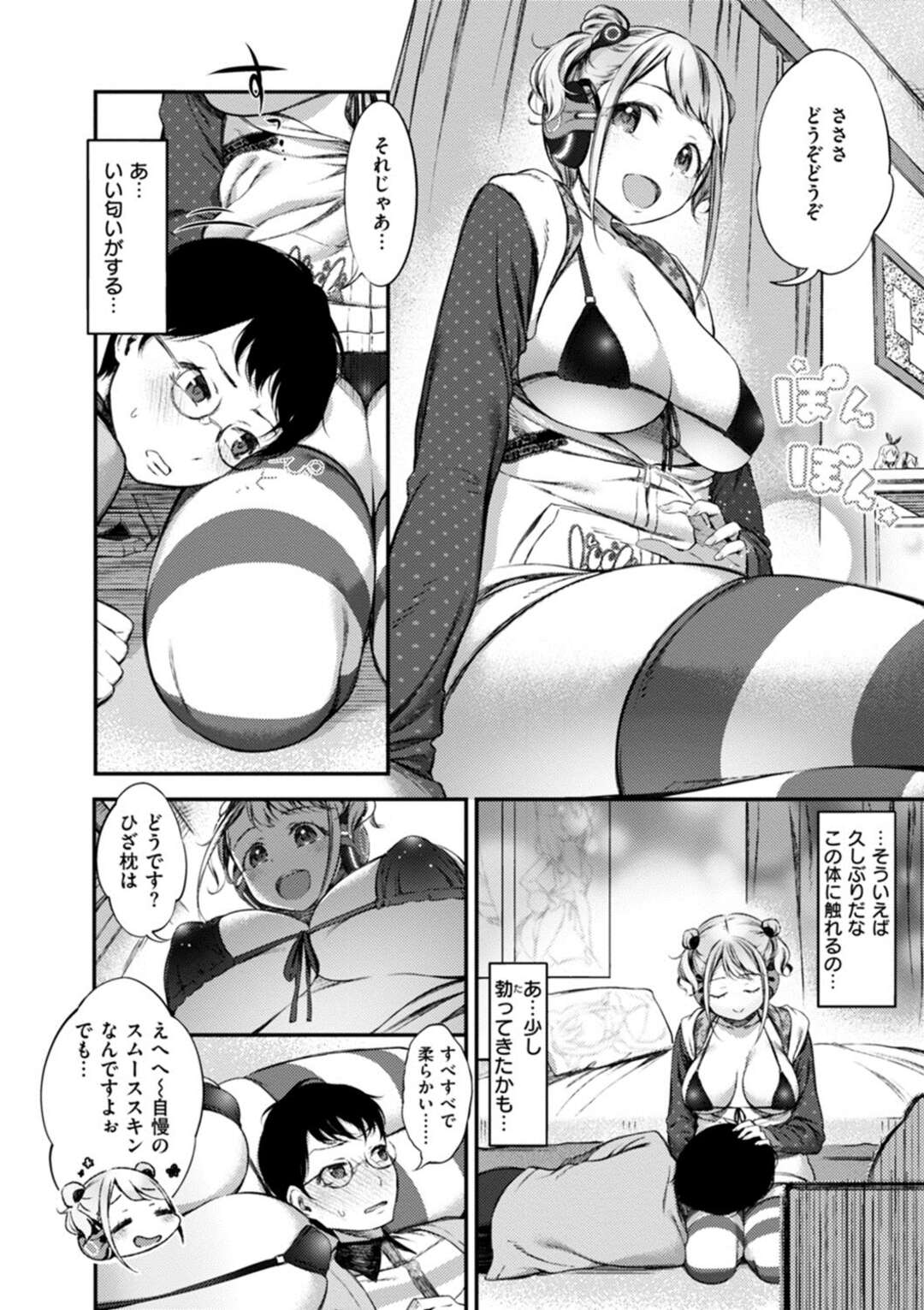 【エロ漫画】ネットで注文したエロカワ美少女が青年の家に届くと即膝まくりさせられてパイズリ、生ハメ、中出しで性処理しちゃう！【池松：ハコイリムスメ】