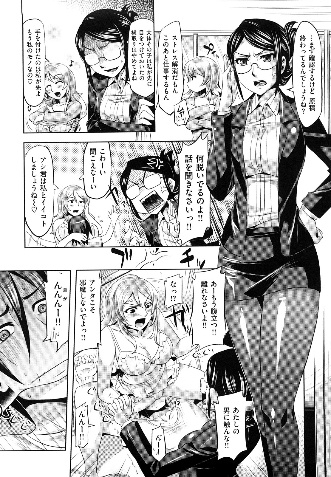 【エロ漫画】【ReDrop：エロマン。】〆切間近でアシスタントを応募したエロ漫画家の美女がアシスタントの青年をいきなり逆レイプしてセックスでストレス解消しちゃうｗｗｗ