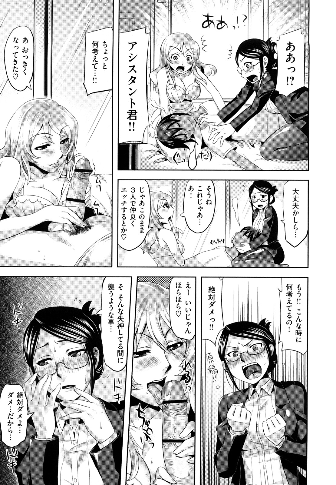 【エロ漫画】【ReDrop：エロマン。】〆切間近でアシスタントを応募したエロ漫画家の美女がアシスタントの青年をいきなり逆レイプしてセックスでストレス解消しちゃうｗｗｗ