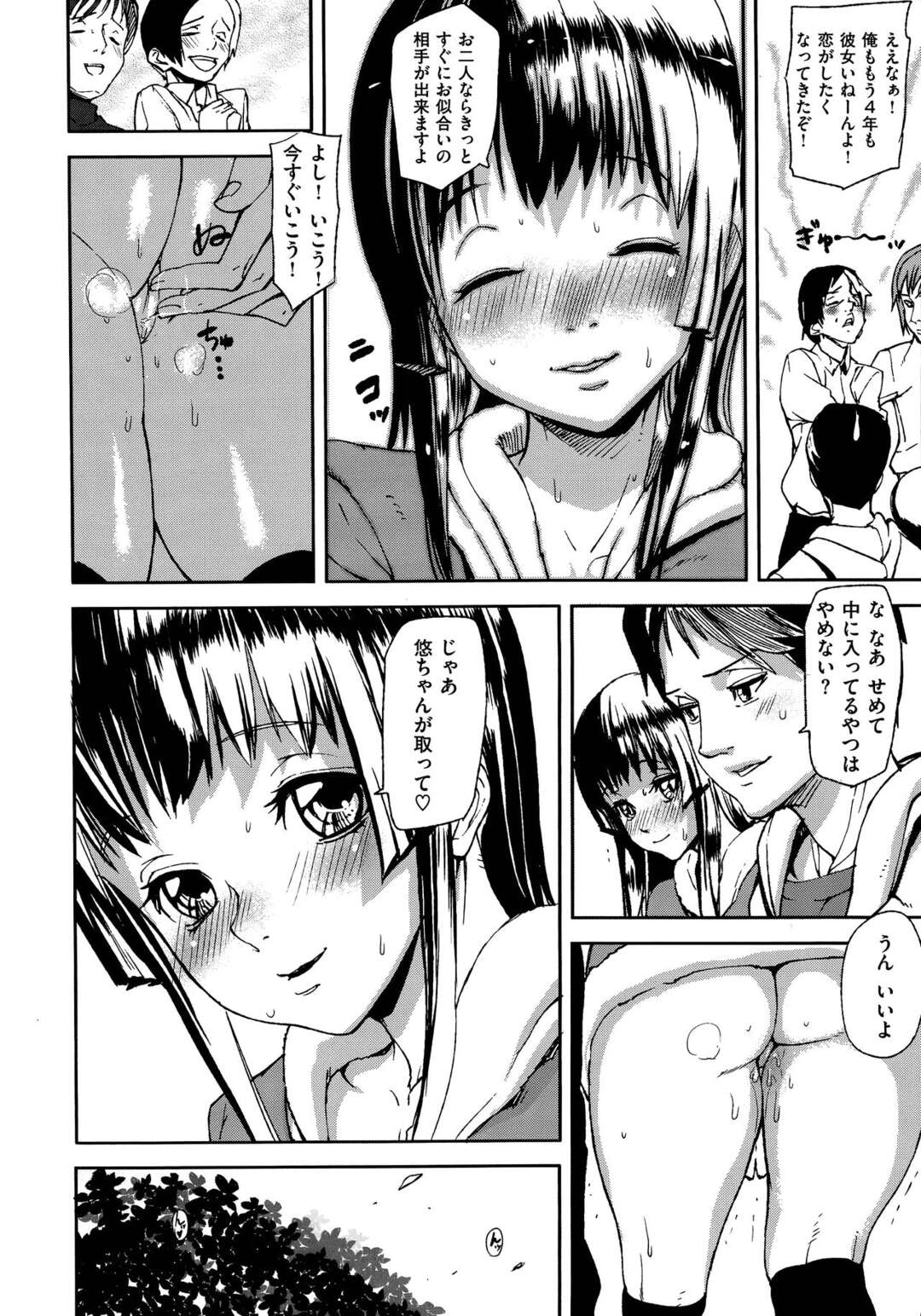 【エロ漫画】可愛い過ぎる彼女が冬の季節になるとコート一着でデートする性癖が持ちデート中に誘惑されて青姦しちゃう！【アシオミマサト：OPEN WINTER】