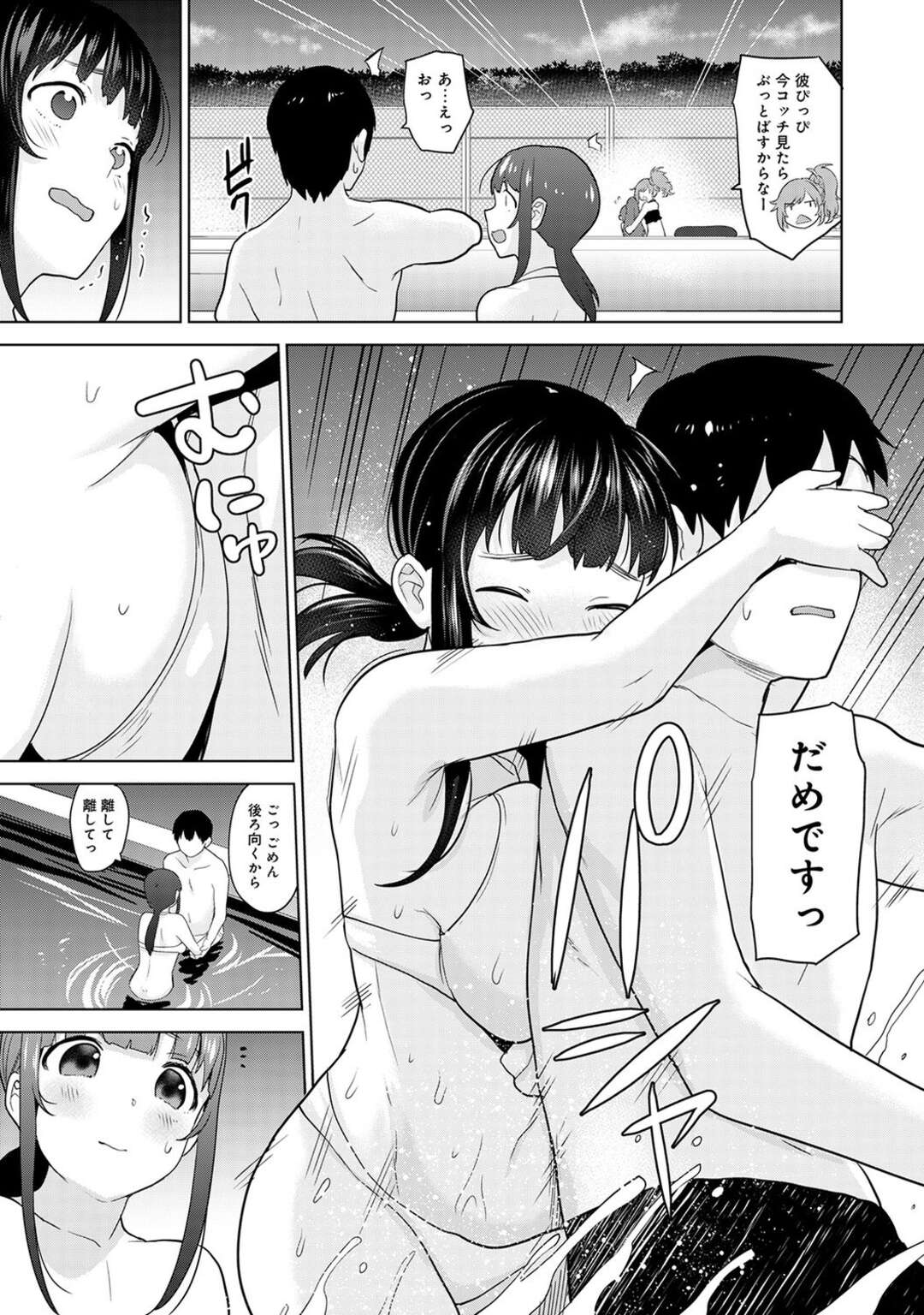 【エロ漫画】彼女の友人達とプールに行ったカップルがいきなり発情してみんなの目を盗んでシャワールームでいちゃラブ中出しセックスしちゃう！【あずせ：エロ本を捨てたらこの子が釣れちゃった!? 第１２話】