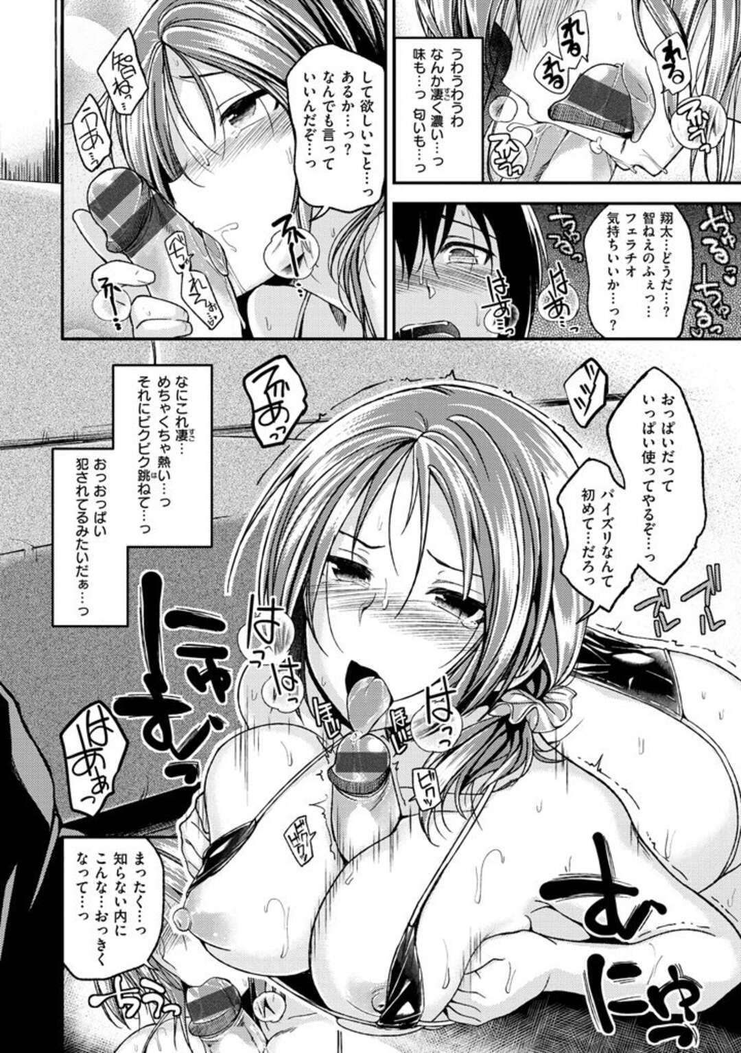 【エロ漫画】弟のようにしたっていた幼馴染が他の女の子と一緒にいて嫉妬した巨乳お姉さんが家に帰ると強引に誘惑して逆レイプで中出しさせちゃう！【平間ひろかず：幼馴染のオトシカタ】