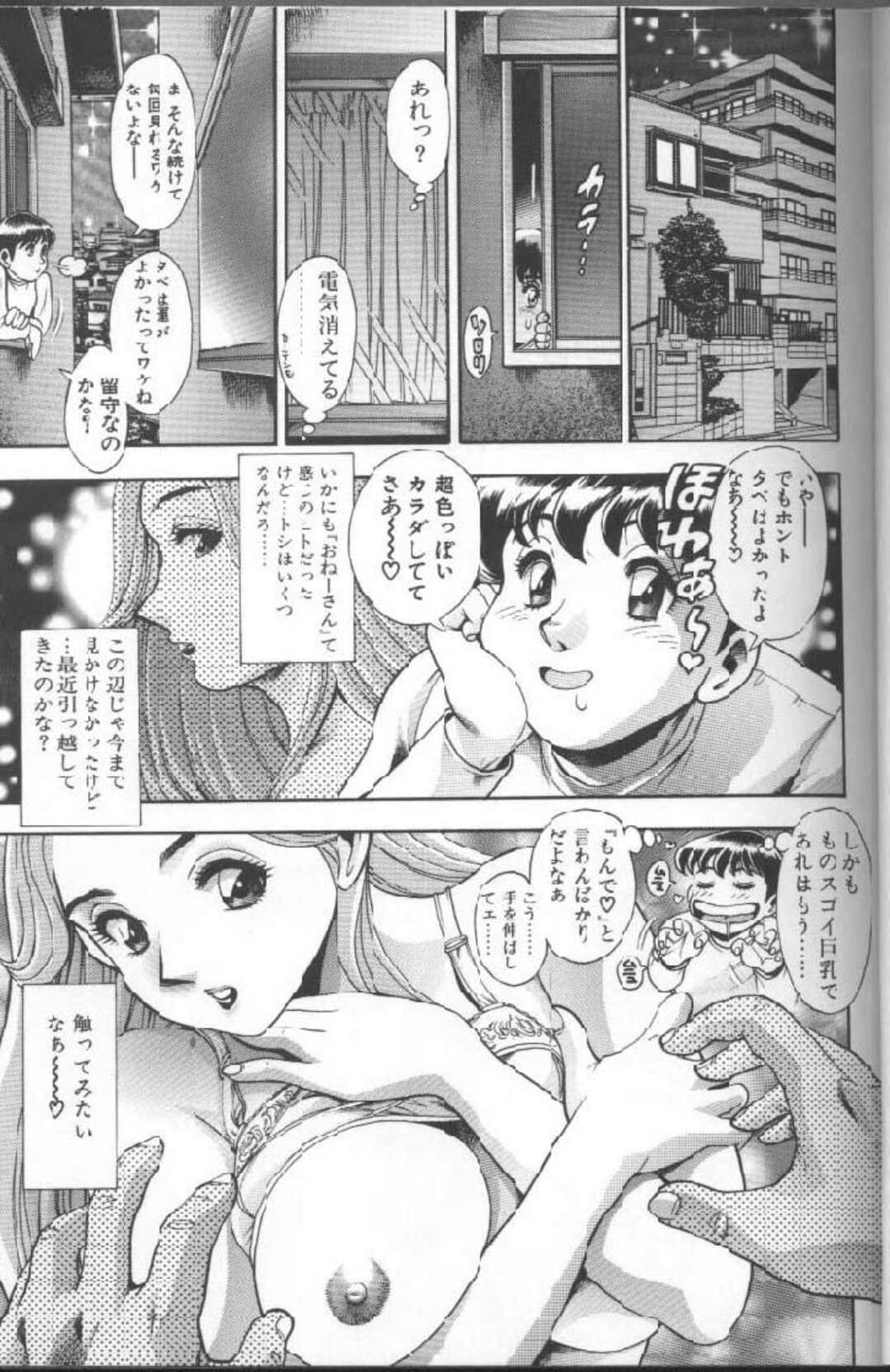 【エロ漫画】隣りの窓で覗いていたお姉さんが家庭教師になった青年が妄想しながら勉強してると勃起して誘惑されるとそのままセックスしちゃう！【ちゃたろー：おんな教師】