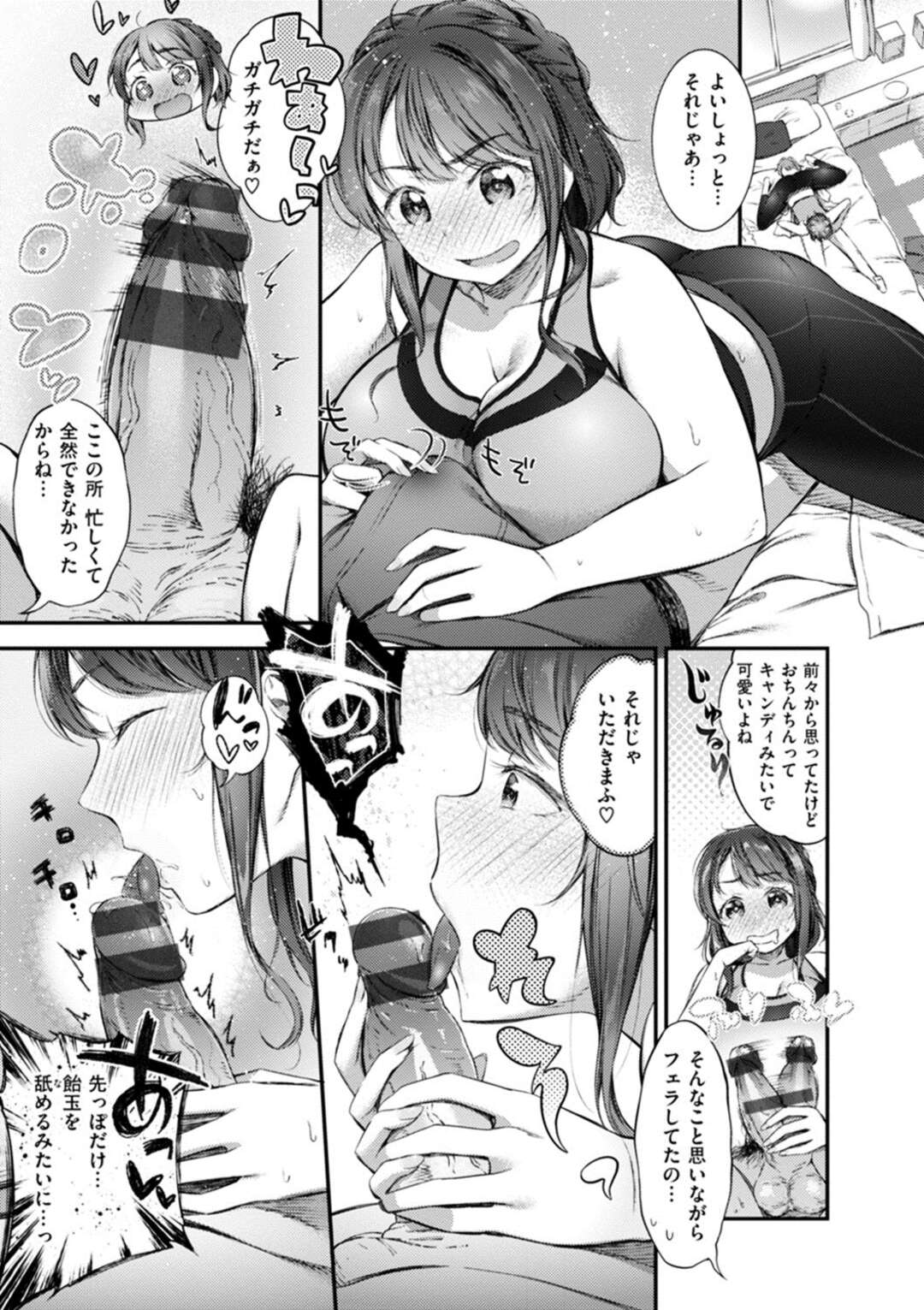 【エロ漫画】お菓子を食べた彼女がいきなり欲情して寝ていた彼氏を夜這いして生即ハメで犯されて中出しされちゃう！【池松：お菓子尽くしたい】