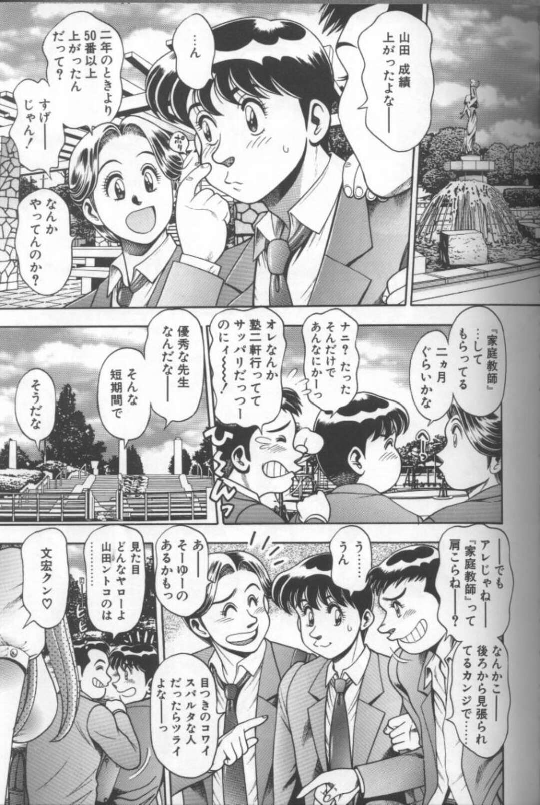 【エロ漫画】隣りの窓で覗いていたお姉さんが家庭教師になった青年が妄想しながら勉強してると勃起して誘惑されるとそのままセックスしちゃう！【ちゃたろー：おんな教師】