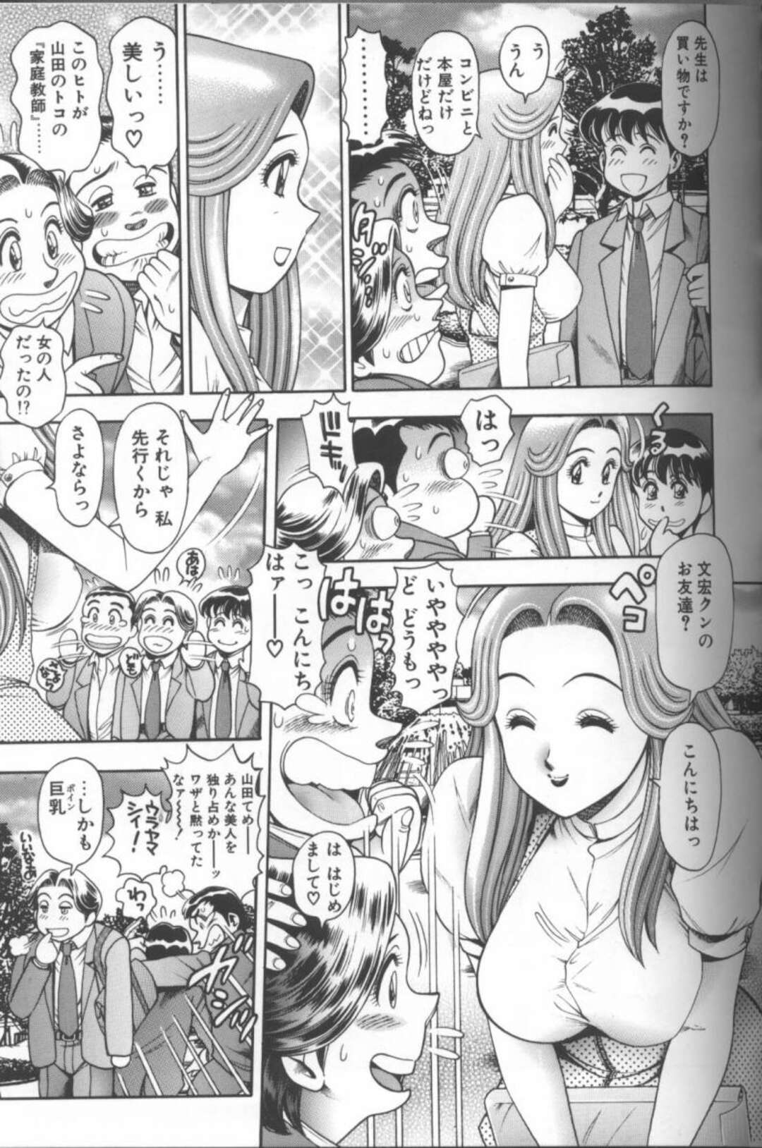 【エロ漫画】隣りの窓で覗いていたお姉さんが家庭教師になった青年が妄想しながら勉強してると勃起して誘惑されるとそのままセックスしちゃう！【ちゃたろー：おんな教師】