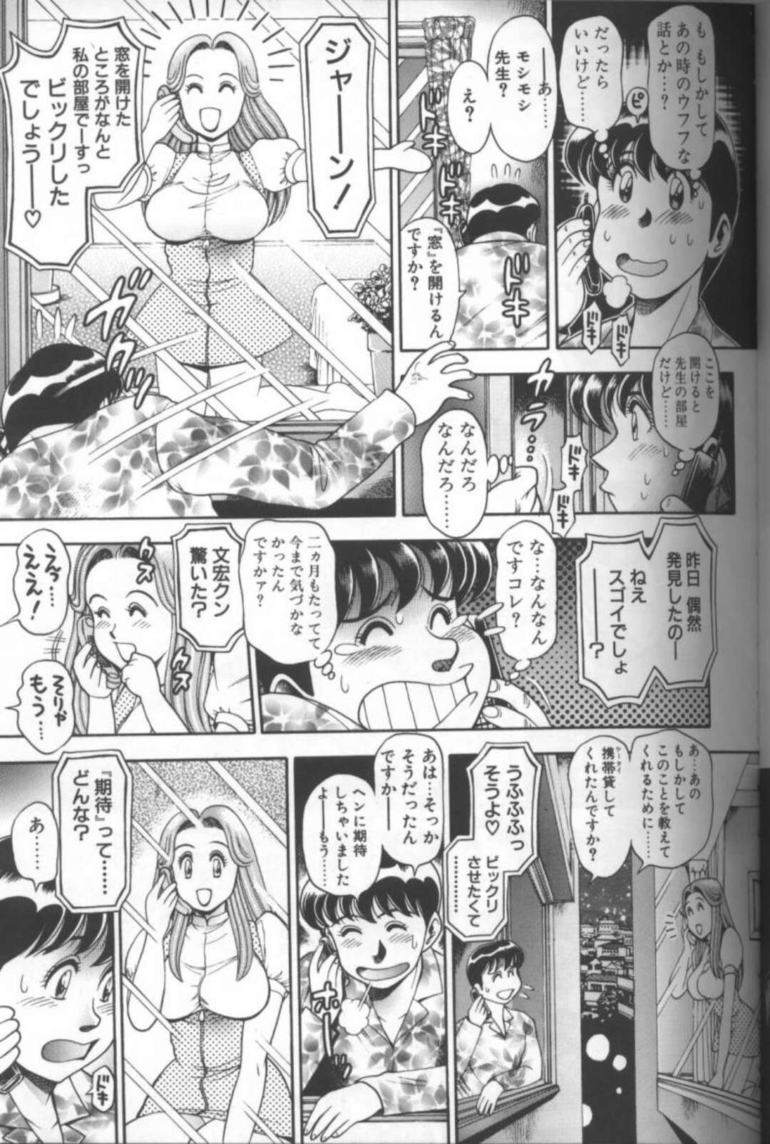 【エロ漫画】隣りの窓で覗いていたお姉さんが家庭教師になった青年が妄想しながら勉強してると勃起して誘惑されるとそのままセックスしちゃう！【ちゃたろー：おんな教師】