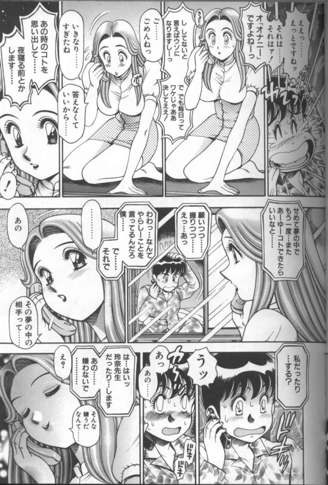 【エロ漫画】隣りの窓で覗いていたお姉さんが家庭教師になった青年が妄想しながら勉強してると勃起して誘惑されるとそのままセックスしちゃう！【ちゃたろー：おんな教師】