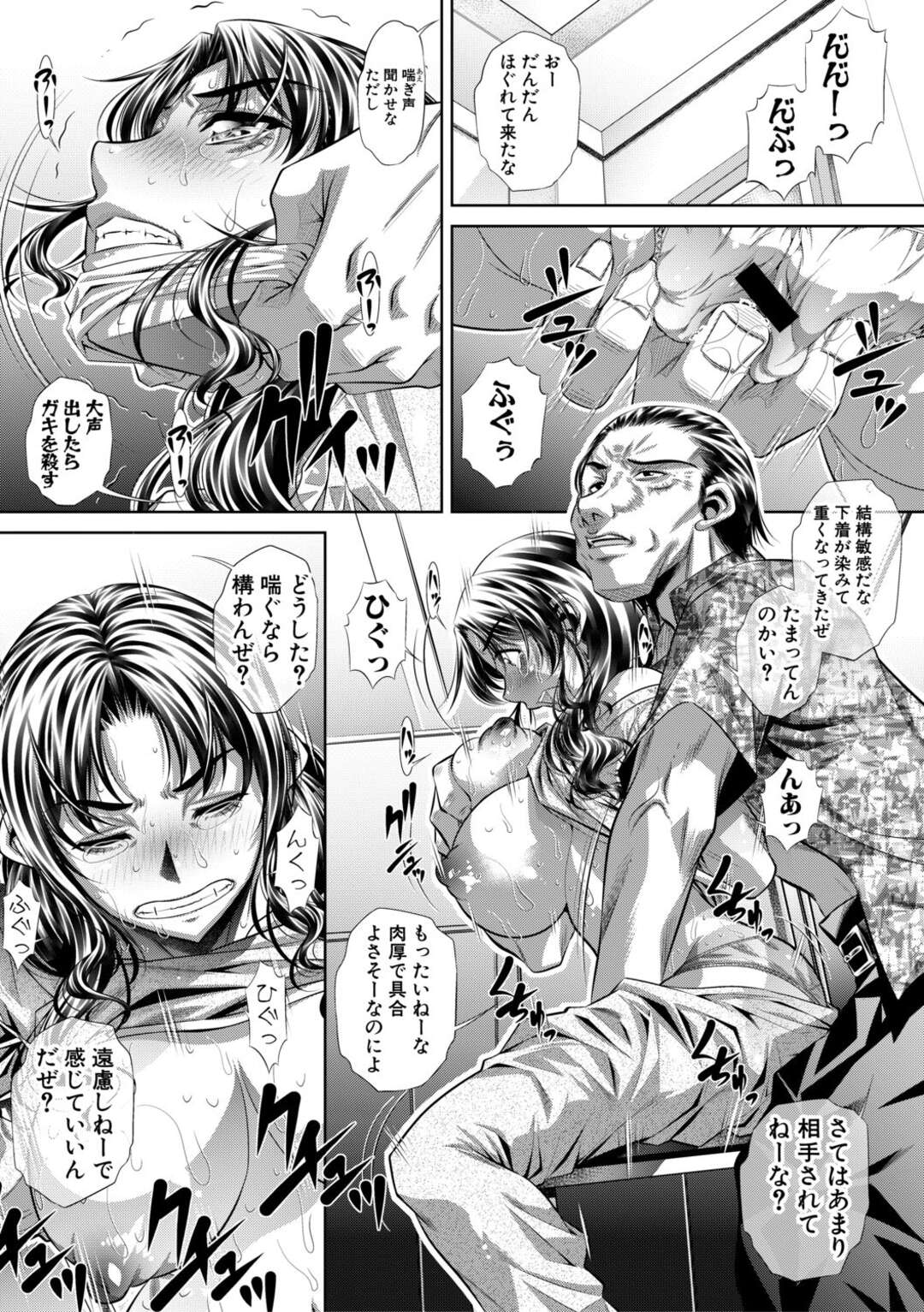 【エロ漫画】見知らぬ強面の男に母親が拘束されて見つけた息子が目の前で犯されてフェラされちゃう！【NABURU：団欒の檻 第１話】