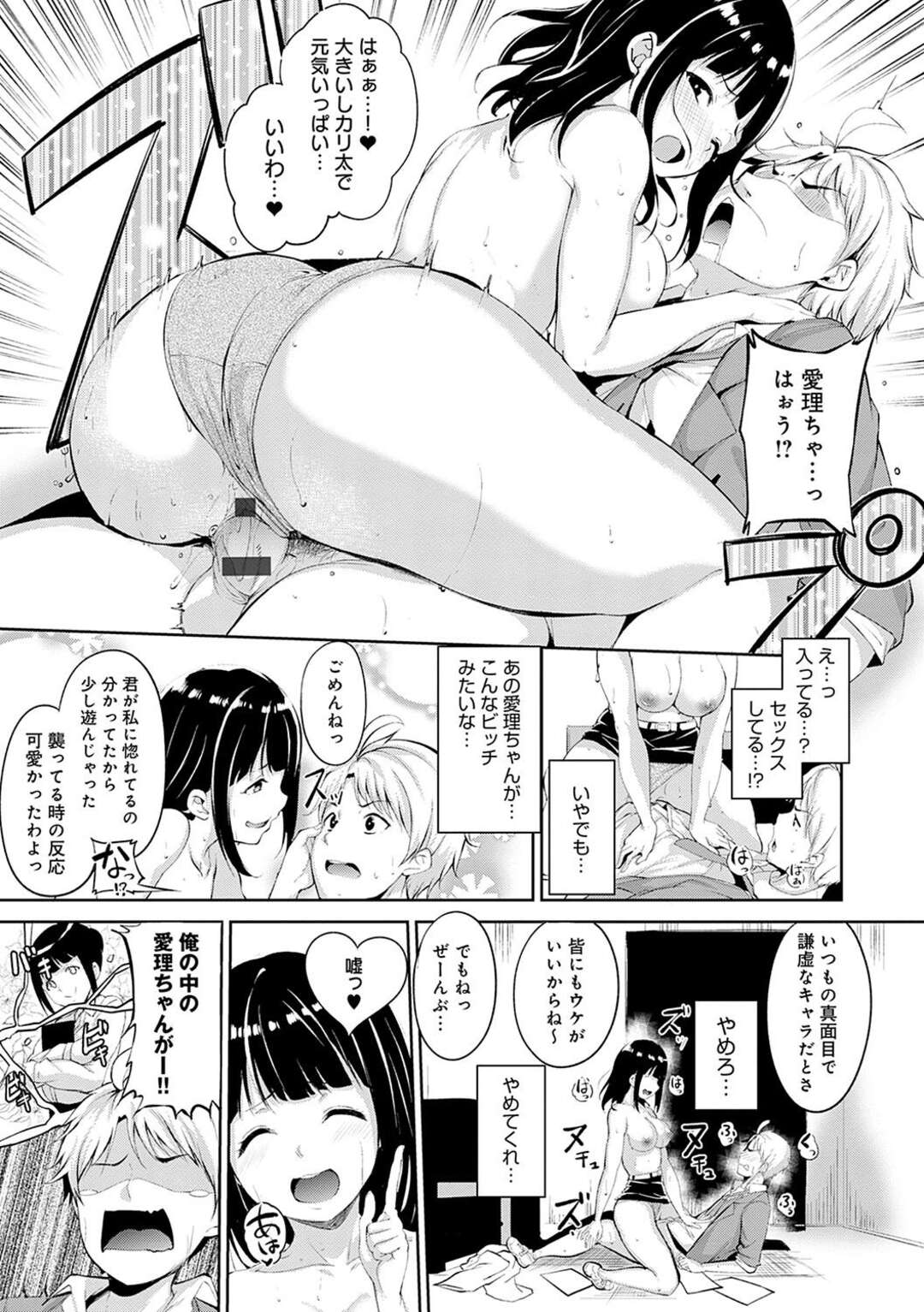 【エロ漫画】マドンナ的先生と付き合うため快楽に堕とそうとした青年が先生を拘束して無理やり口マンコを犯すと逆に犯されて快楽堕ち！【あるぷ：姦落指導室】