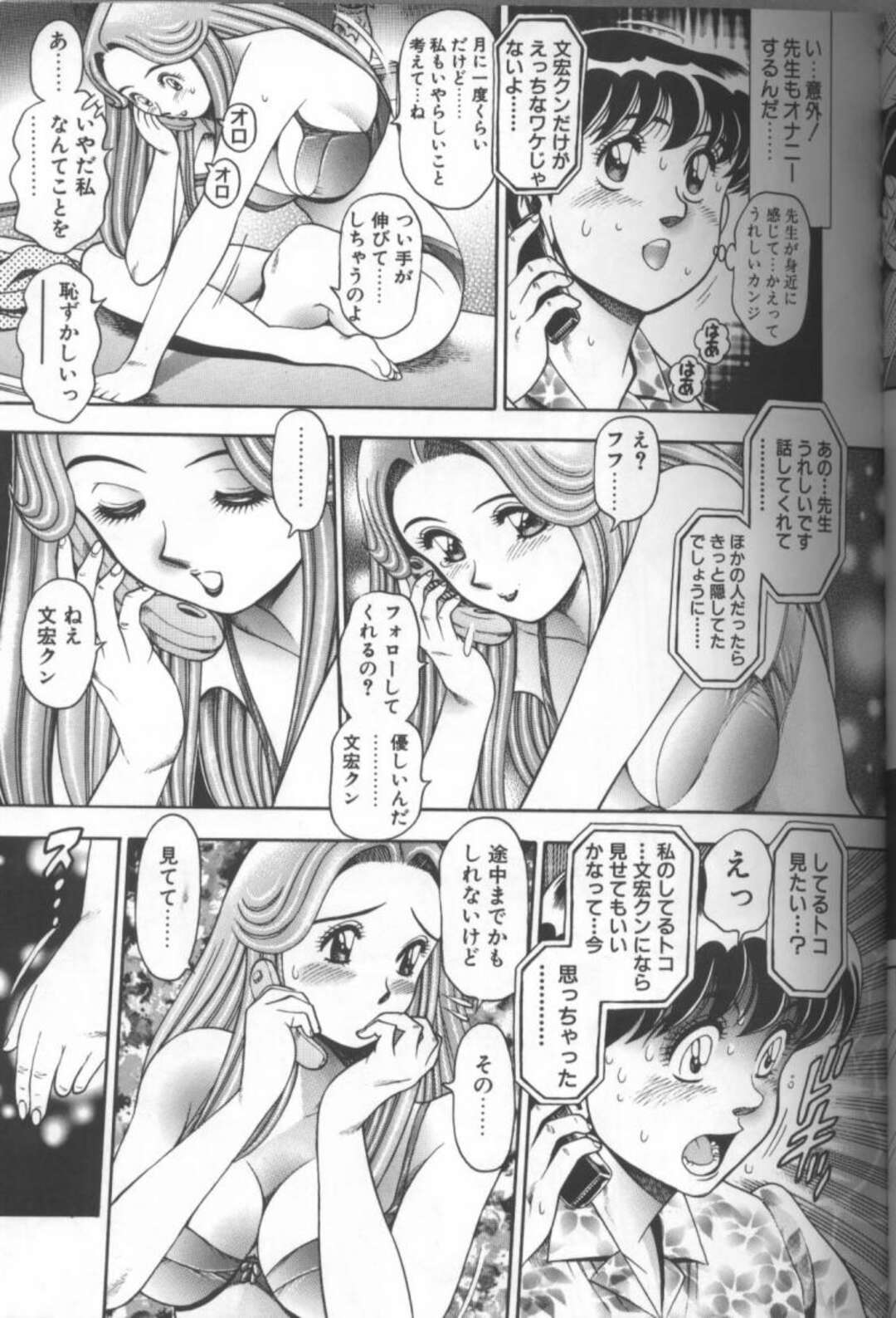 【エロ漫画】隣りの窓で覗いていたお姉さんが家庭教師になった青年が妄想しながら勉強してると勃起して誘惑されるとそのままセックスしちゃう！【ちゃたろー：おんな教師】