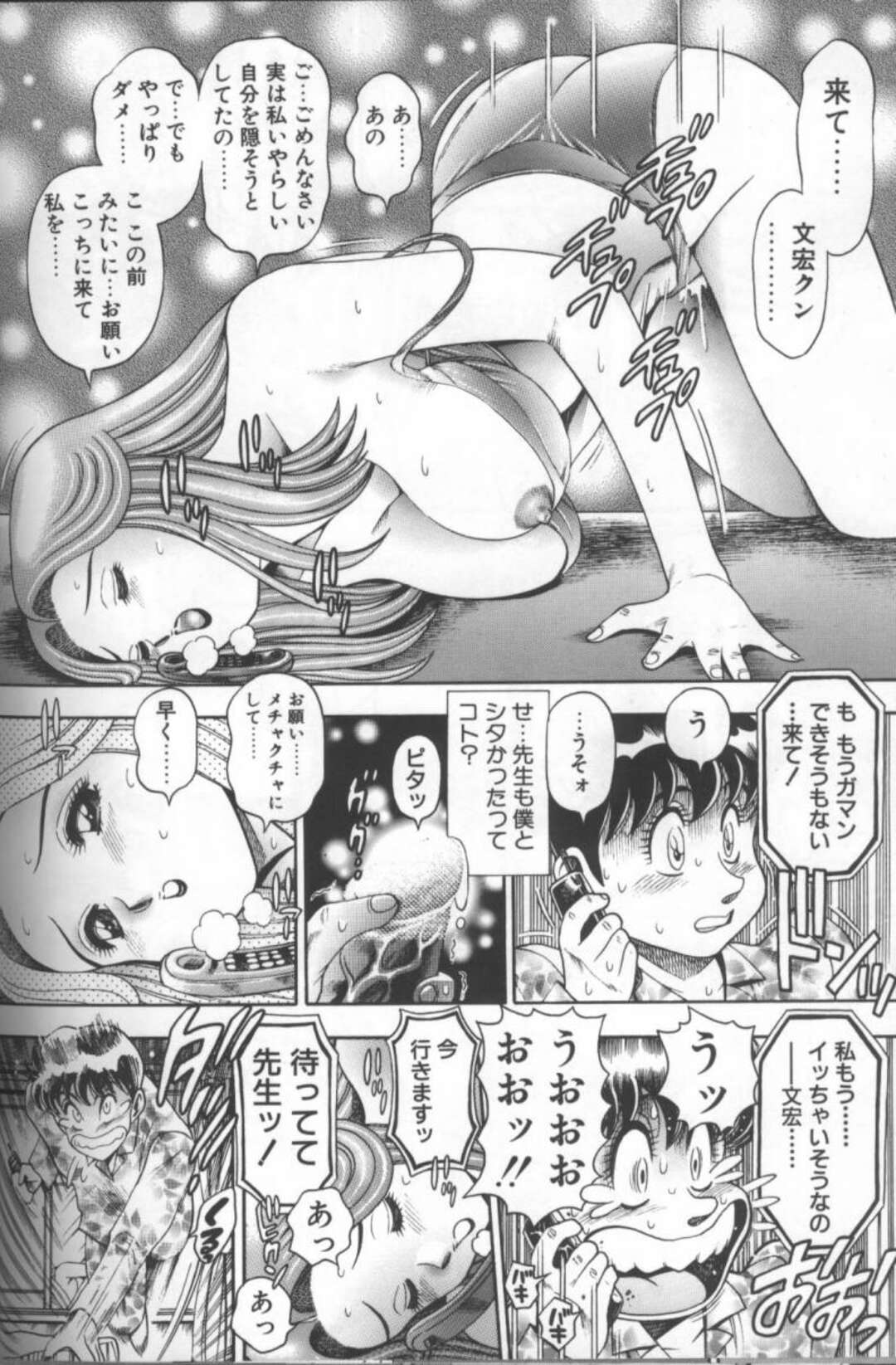 【エロ漫画】隣りの窓で覗いていたお姉さんが家庭教師になった青年が妄想しながら勉強してると勃起して誘惑されるとそのままセックスしちゃう！【ちゃたろー：おんな教師】