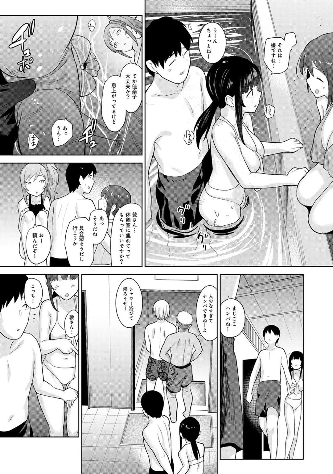 【エロ漫画】彼女の友人達とプールに行ったカップルがいきなり発情してみんなの目を盗んでシャワールームでいちゃラブ中出しセックスしちゃう！【あずせ：エロ本を捨てたらこの子が釣れちゃった!? 第１２話】