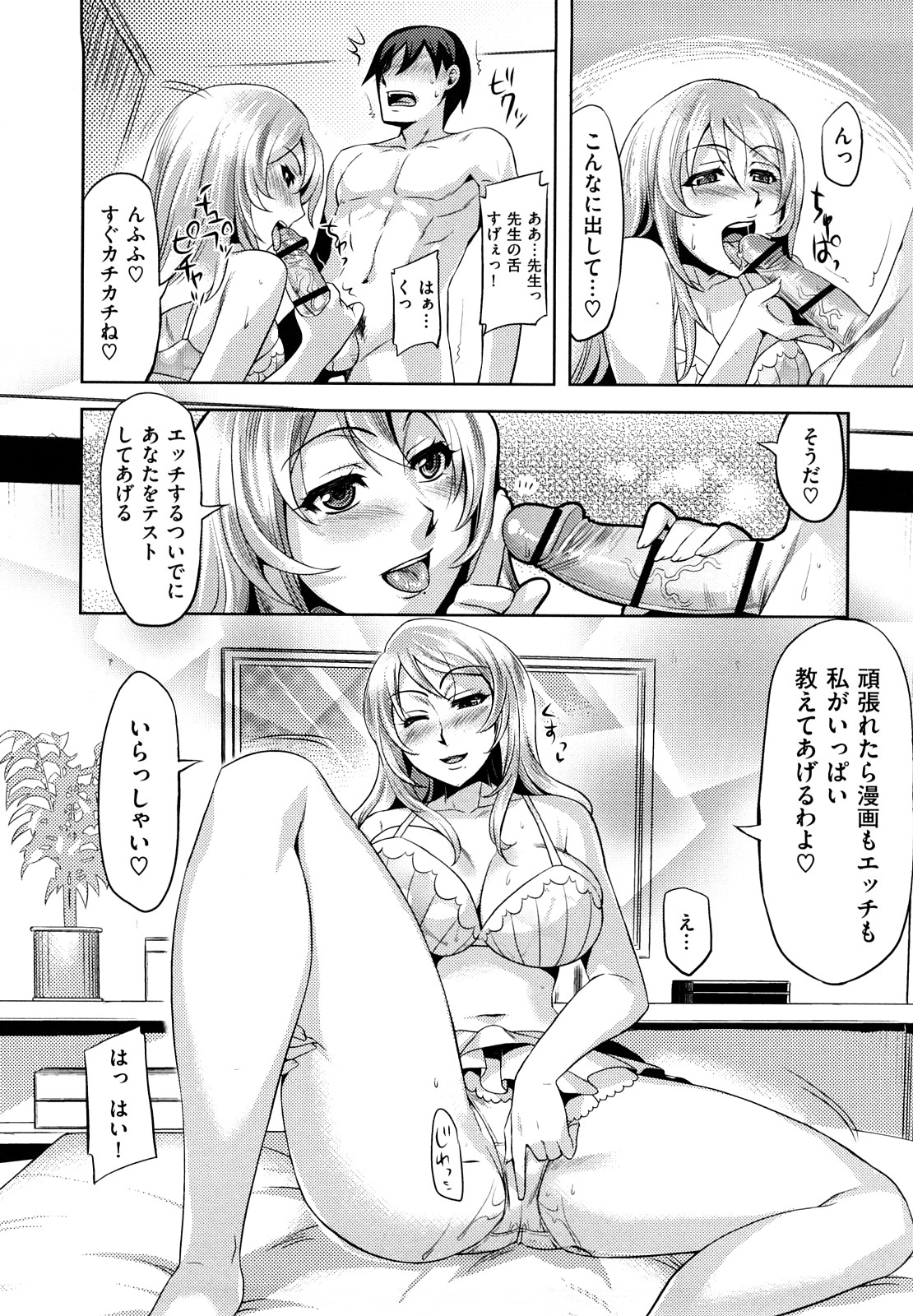 【エロ漫画】【ReDrop：エロマン。】〆切間近でアシスタントを応募したエロ漫画家の美女がアシスタントの青年をいきなり逆レイプしてセックスでストレス解消しちゃうｗｗｗ