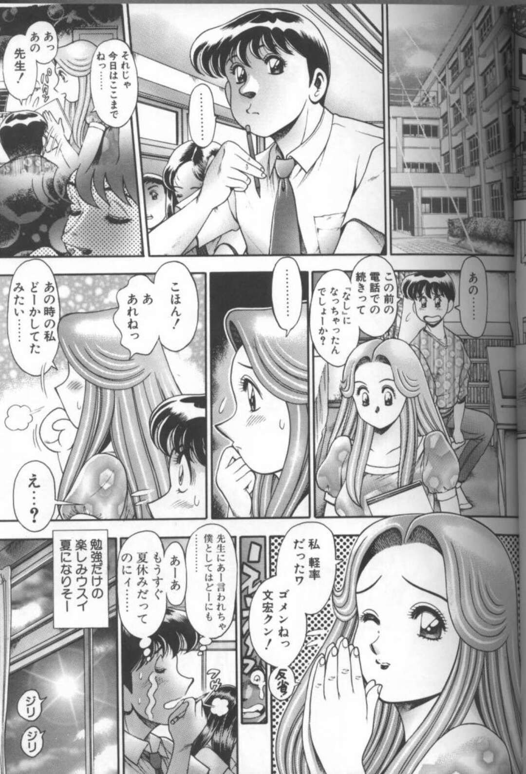 【エロ漫画】隣りの窓で覗いていたお姉さんが家庭教師になった青年が妄想しながら勉強してると勃起して誘惑されるとそのままセックスしちゃう！【ちゃたろー：おんな教師】