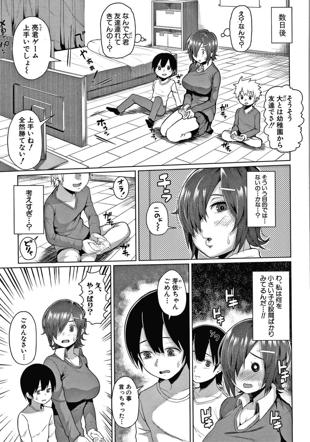 【エロ漫画】AVを見ながらオナニーにドハマりしたJKが従弟に見られてやってみたいと言われるとフェラして成り行きで生中出しセックスしちゃう！【かゆみ止め：欲求不満ガール】