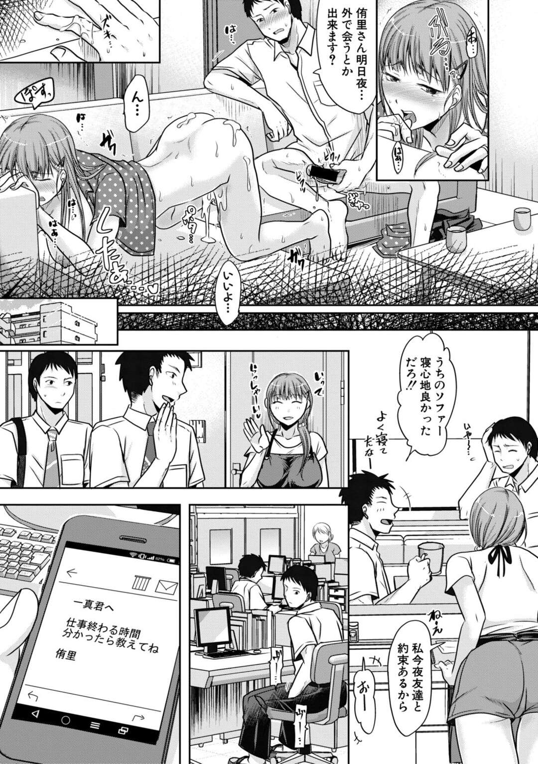 【エロ漫画】家で飲み過ぎて先に寝てしまった夫にセックスを断られて巨乳美人妻が一緒に飲んでいた後輩を強引に誘惑してソファーで浮気セックスしちゃう！【黒金真樹：あなたが聞かない私の声は】