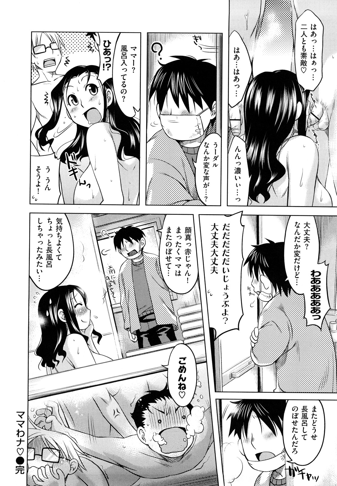 【エロ漫画】学校を休んだ息子にプリントを持ってきてくれたクラスメイト達に悪戯で誘惑して美人ママが発情して成り行きで3Pして快楽堕ちｗｗｗ【ReDrop：ママわナ♡】