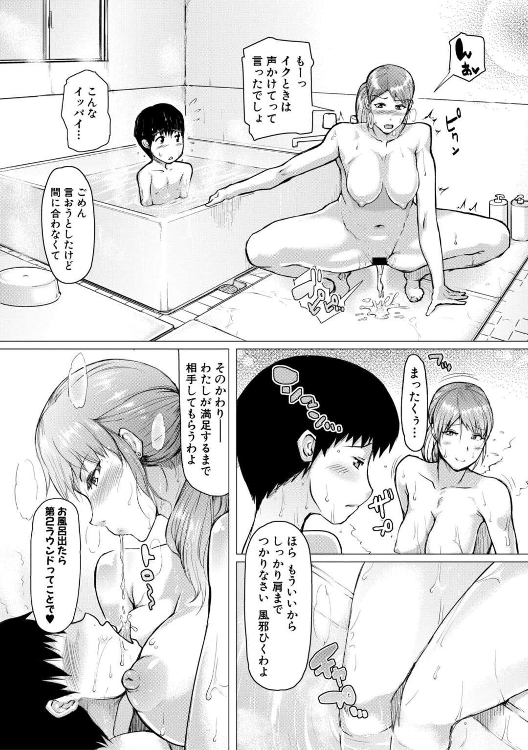 【エロ漫画】グラマーすぎる友人の姉に欲情したショタがオナニーしてるところを見られて逆レイプで中出ししちゃう！【黄猿：ともあね】