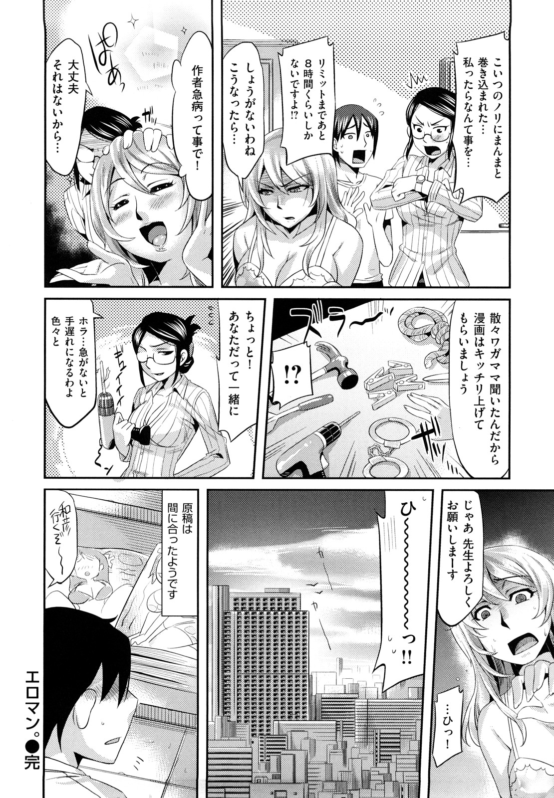 【エロ漫画】【ReDrop：エロマン。】〆切間近でアシスタントを応募したエロ漫画家の美女がアシスタントの青年をいきなり逆レイプしてセックスでストレス解消しちゃうｗｗｗ