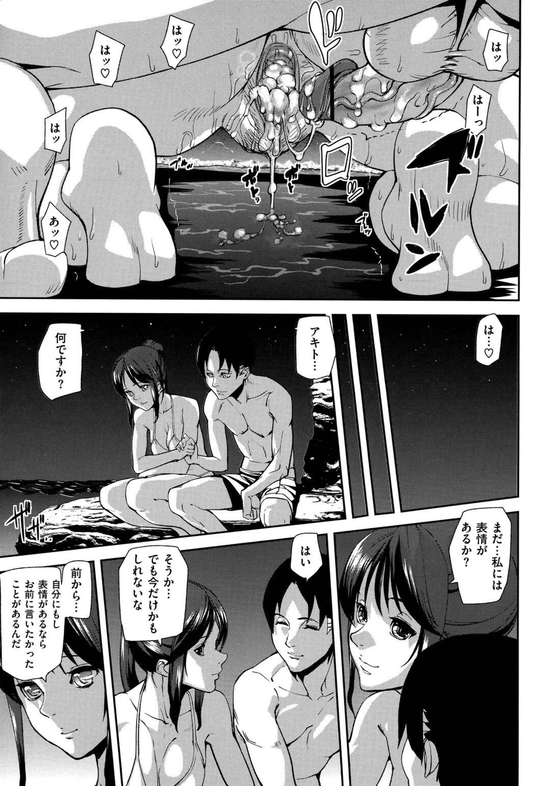 【エロ漫画】無愛想なOL先輩と離れ小島に行ってすっかり夜になると戻れなくなるといきなり先輩にエロ水着で誘惑されて青姦しちゃう！【アシオミマサト：フェイス・オン】