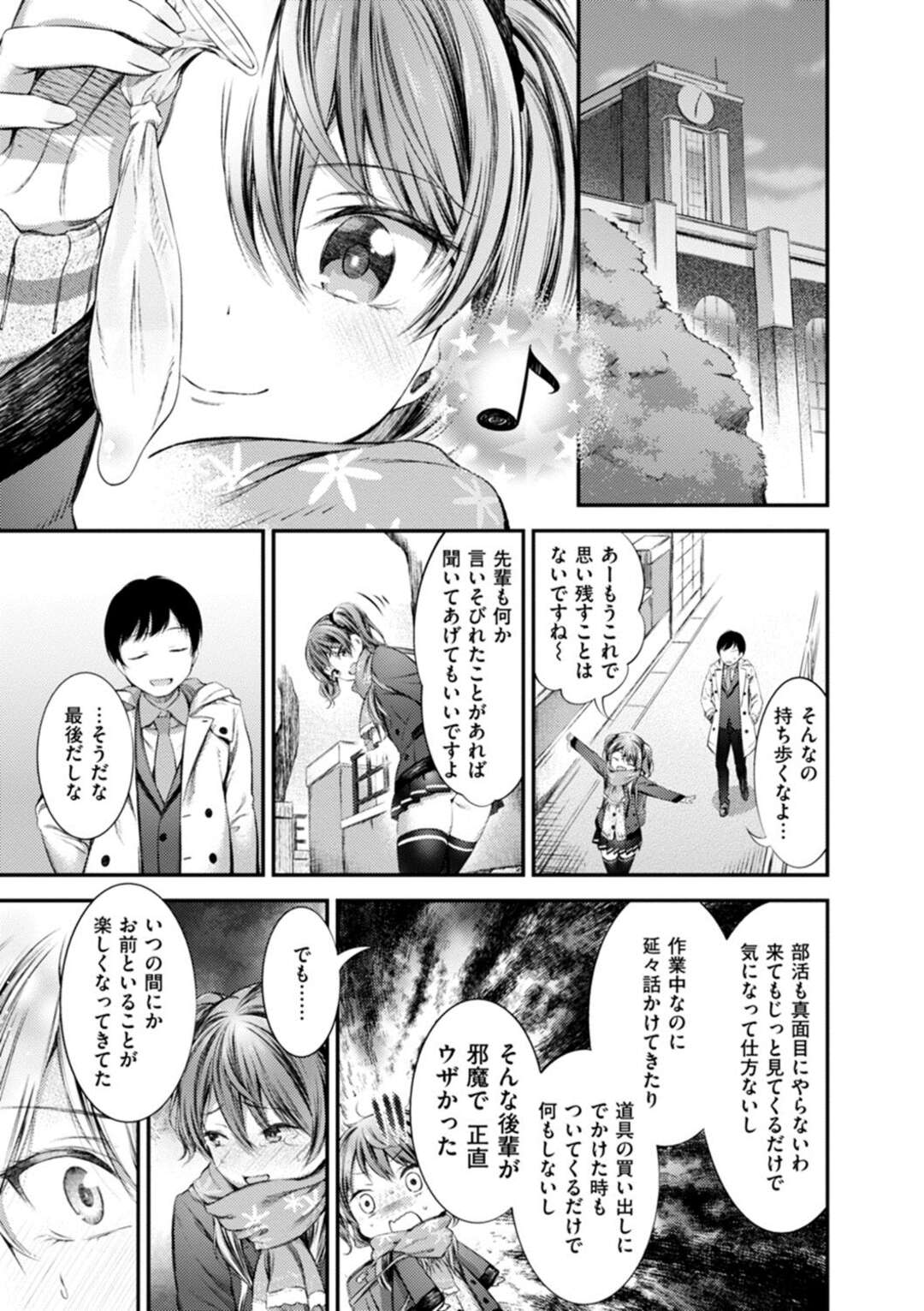 【エロ漫画】部員二人の漫研でいつも無邪気な後輩と二人っきりな先輩が強引にセックスに誘われて部室でセックスしちゃう！【池松：はるの扉】