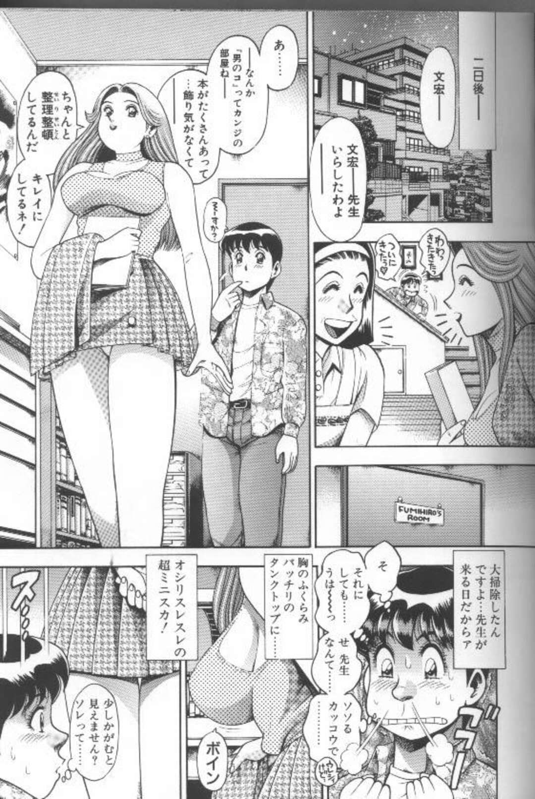 【エロ漫画】隣りの窓で覗いていたお姉さんが家庭教師になった青年が妄想しながら勉強してると勃起して誘惑されるとそのままセックスしちゃう！【ちゃたろー：おんな教師】